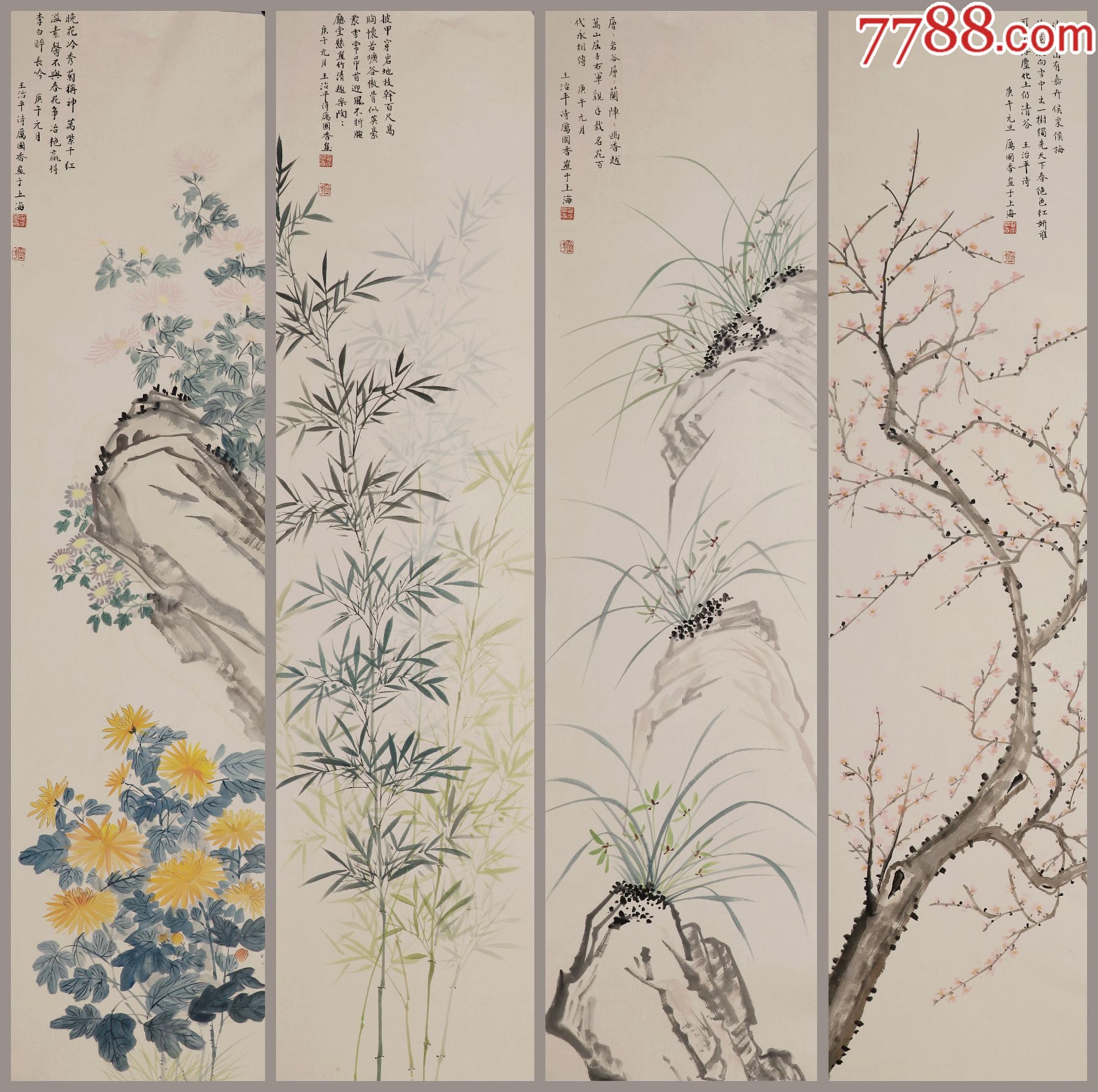 厉国香花卉画四条屏