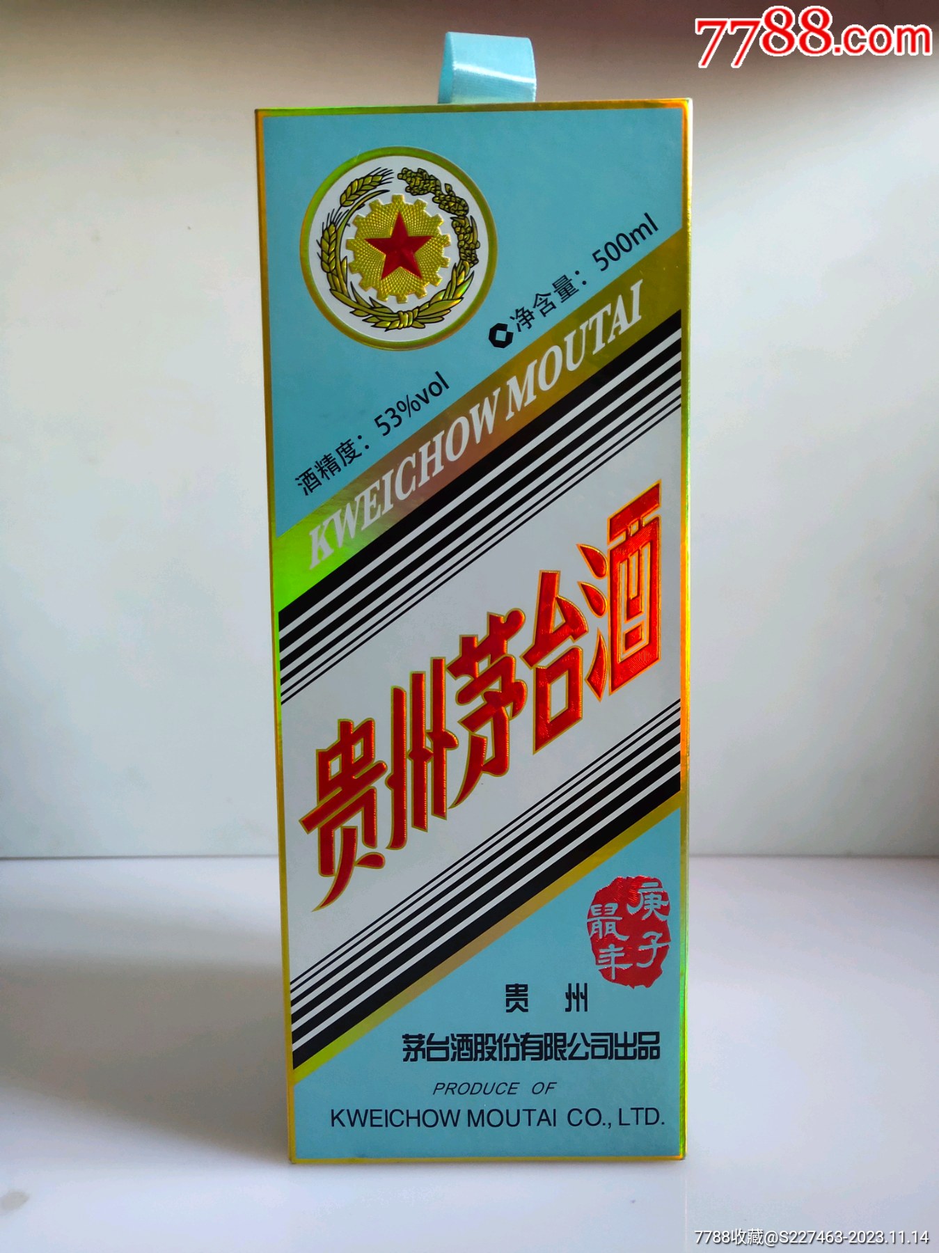 贵州茅台酒鼠年盒子