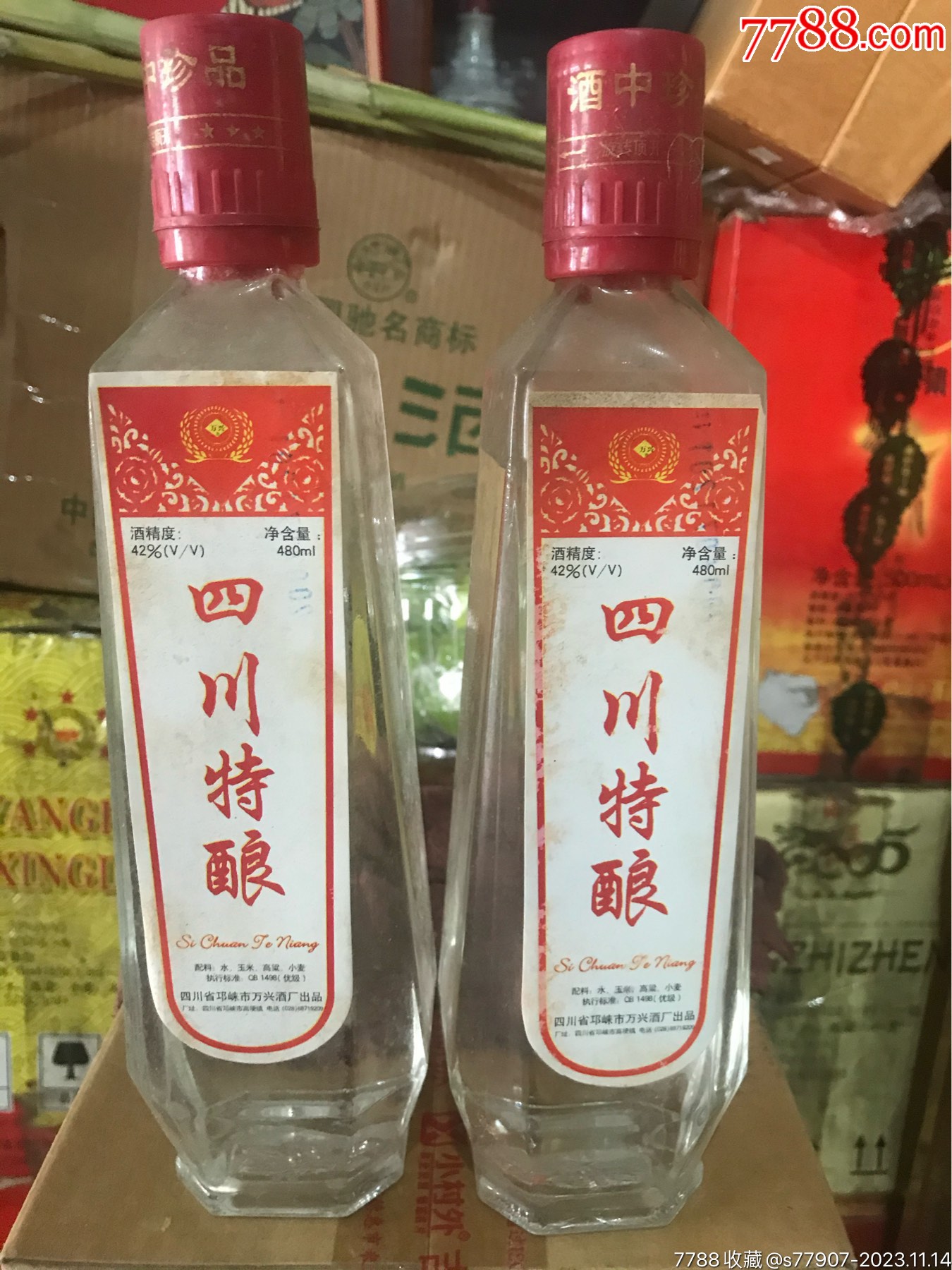 四川特酿酒两个