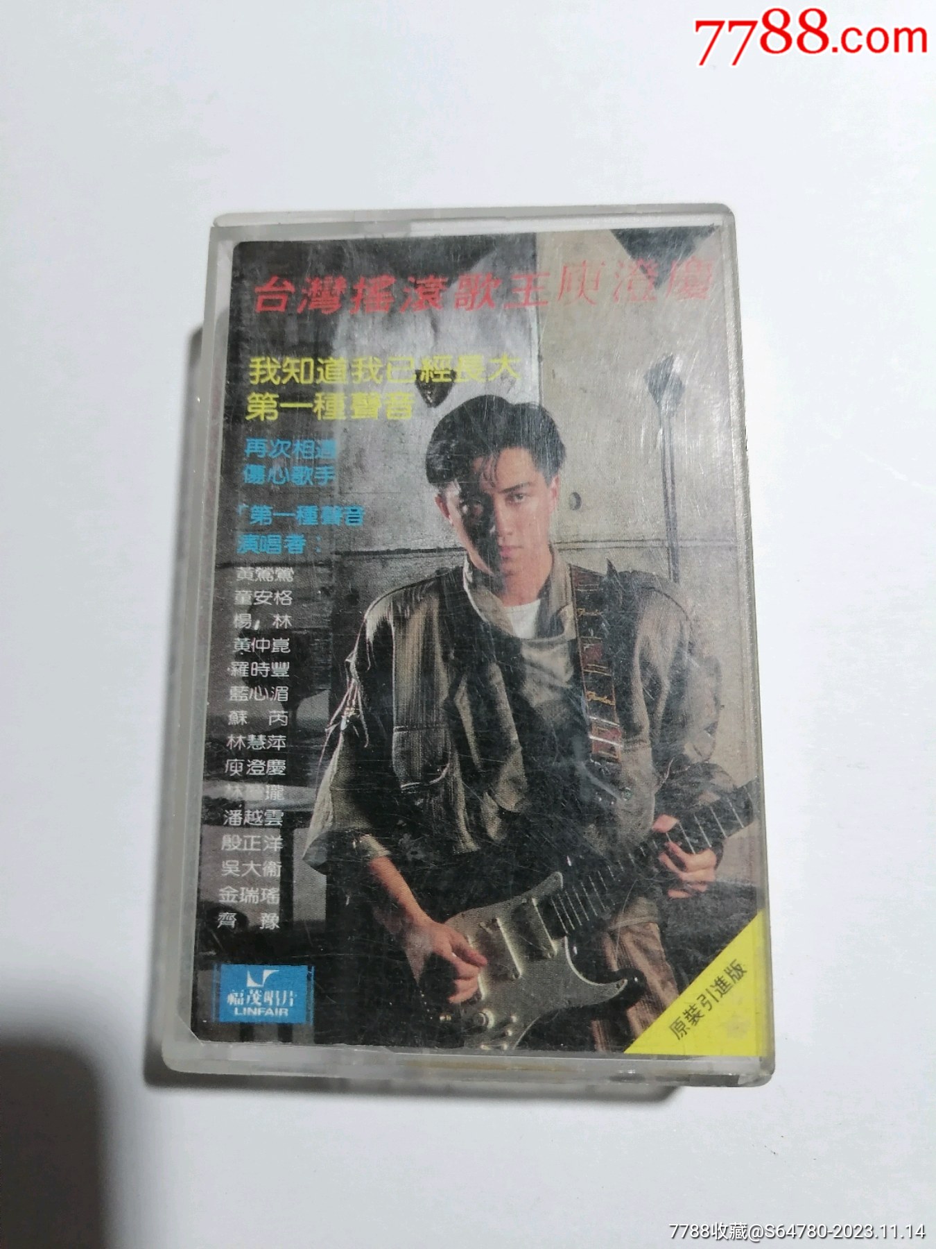 庾澄庆_磁带/卡带_蓝光书局【7788收藏__收藏热线】