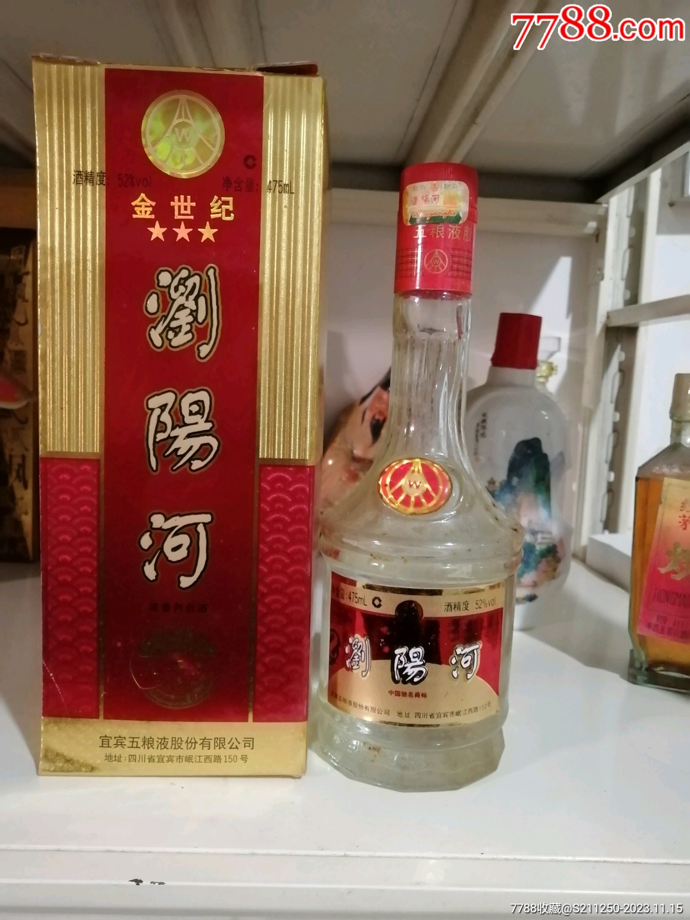 刘阳河酒图片