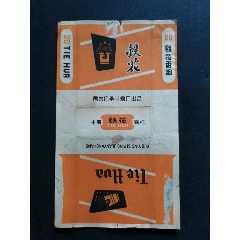鐵花
