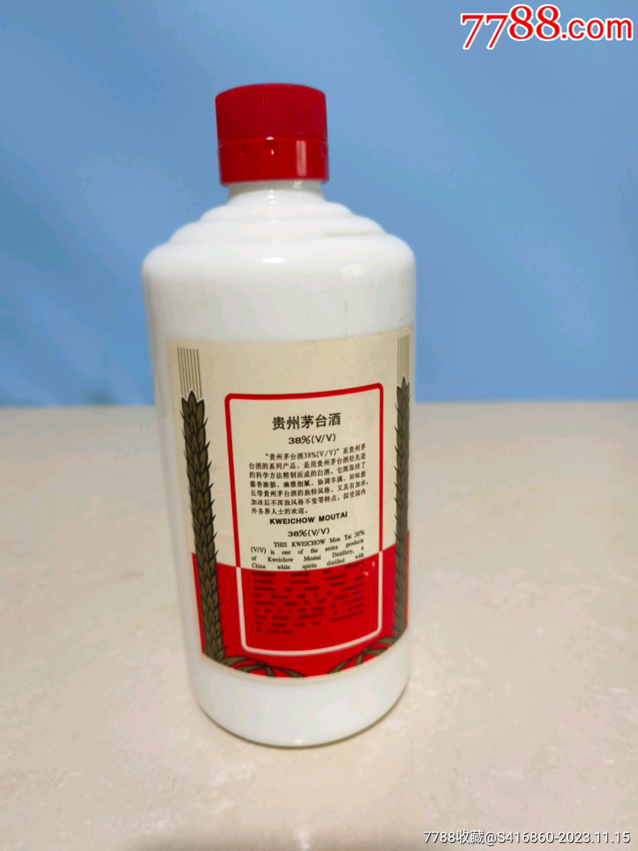 贵州茅台2001飞天空酒瓶