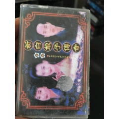 新白娘子传奇