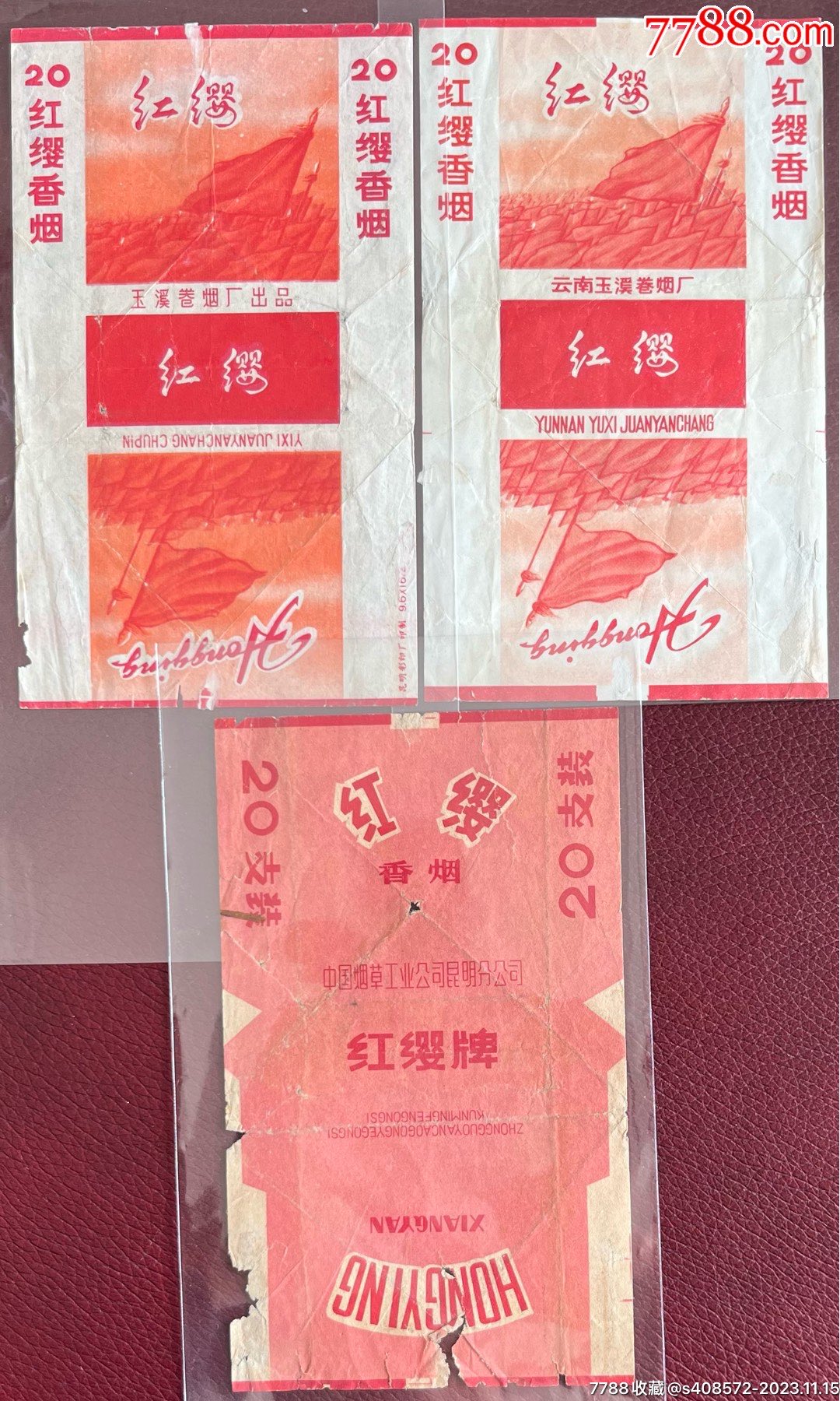(五六十年代)红缨烟标3种