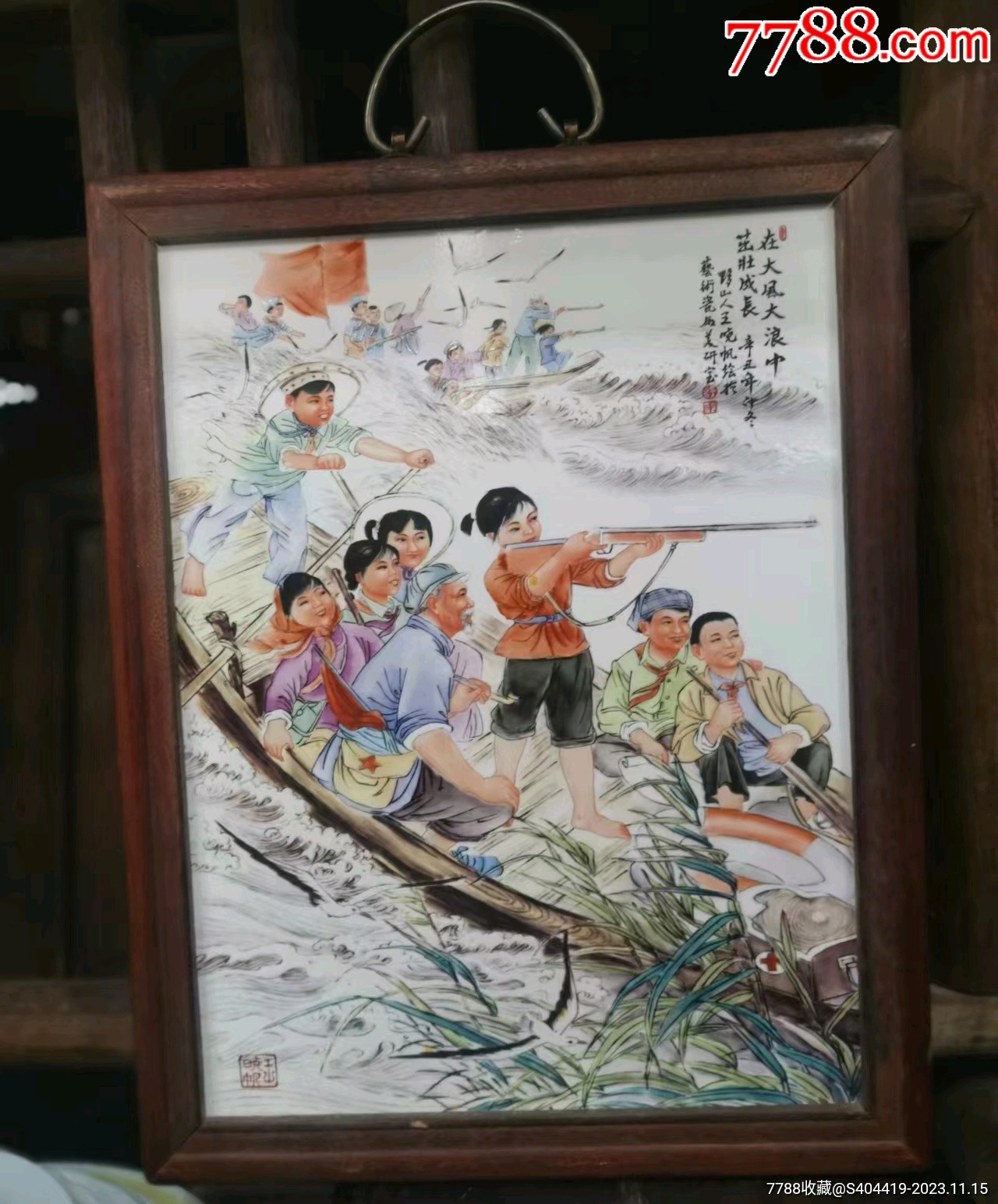 五六七艺术瓷厂美研室手绘人物瓷板画_价格391元【姜堰古玩金石斋】