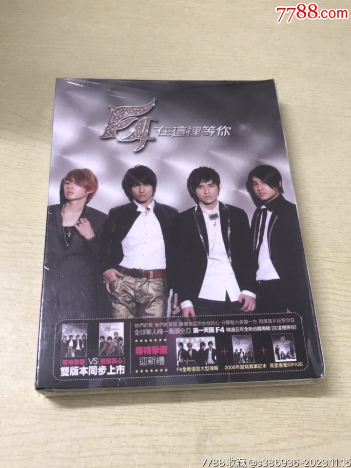 全新/f4/在这里等你_价格20元【黑胶磁带唱片】_第1张
