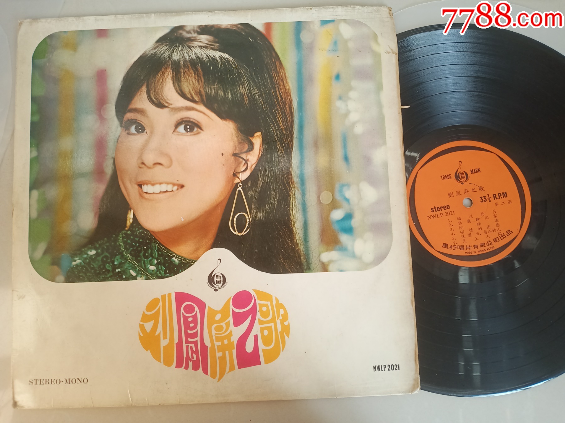 刘凤萍莫负青春黑胶唱片lp