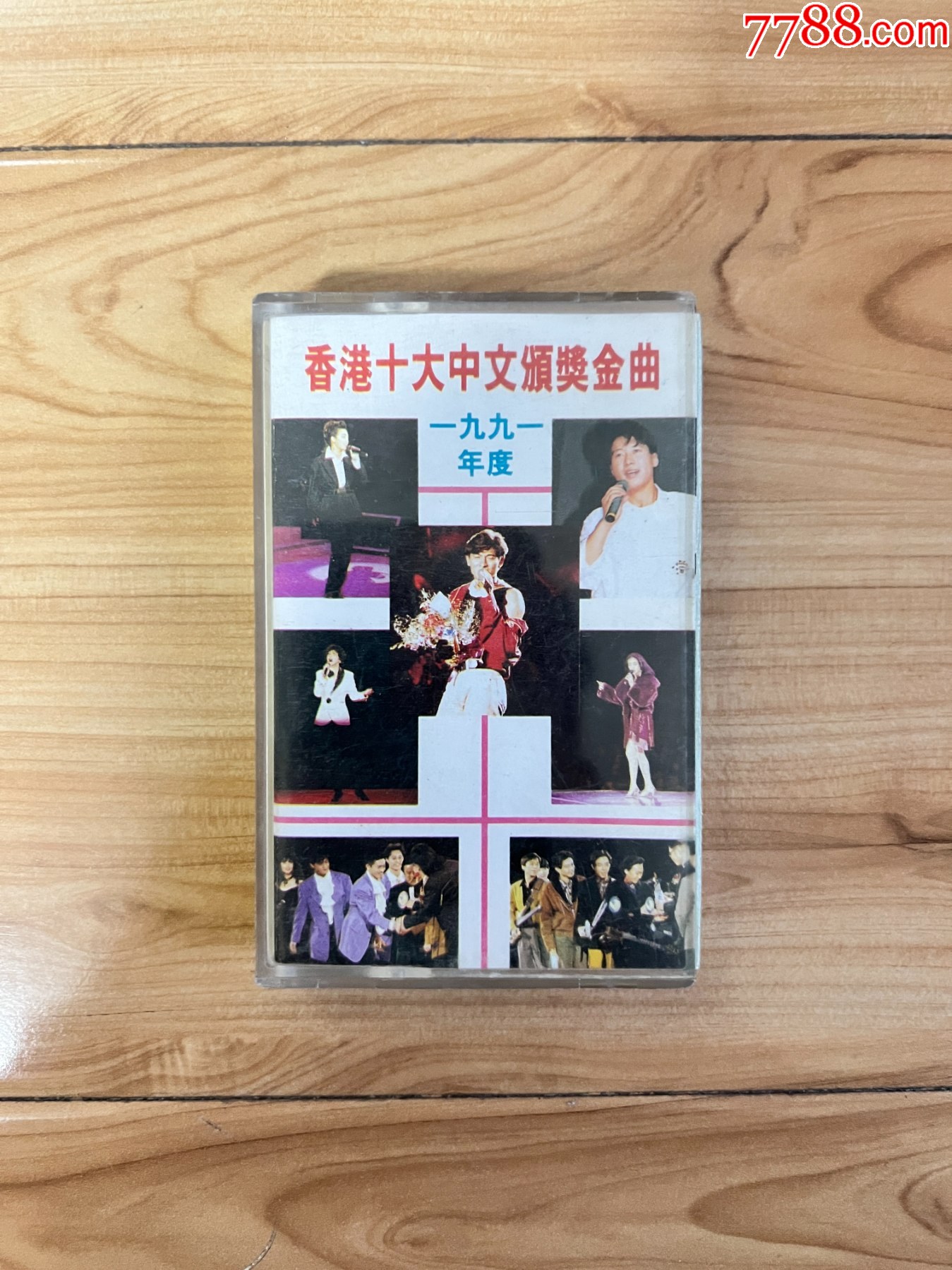 精品音乐磁带卡带专辑1991年度香港十大中文颁奖金曲