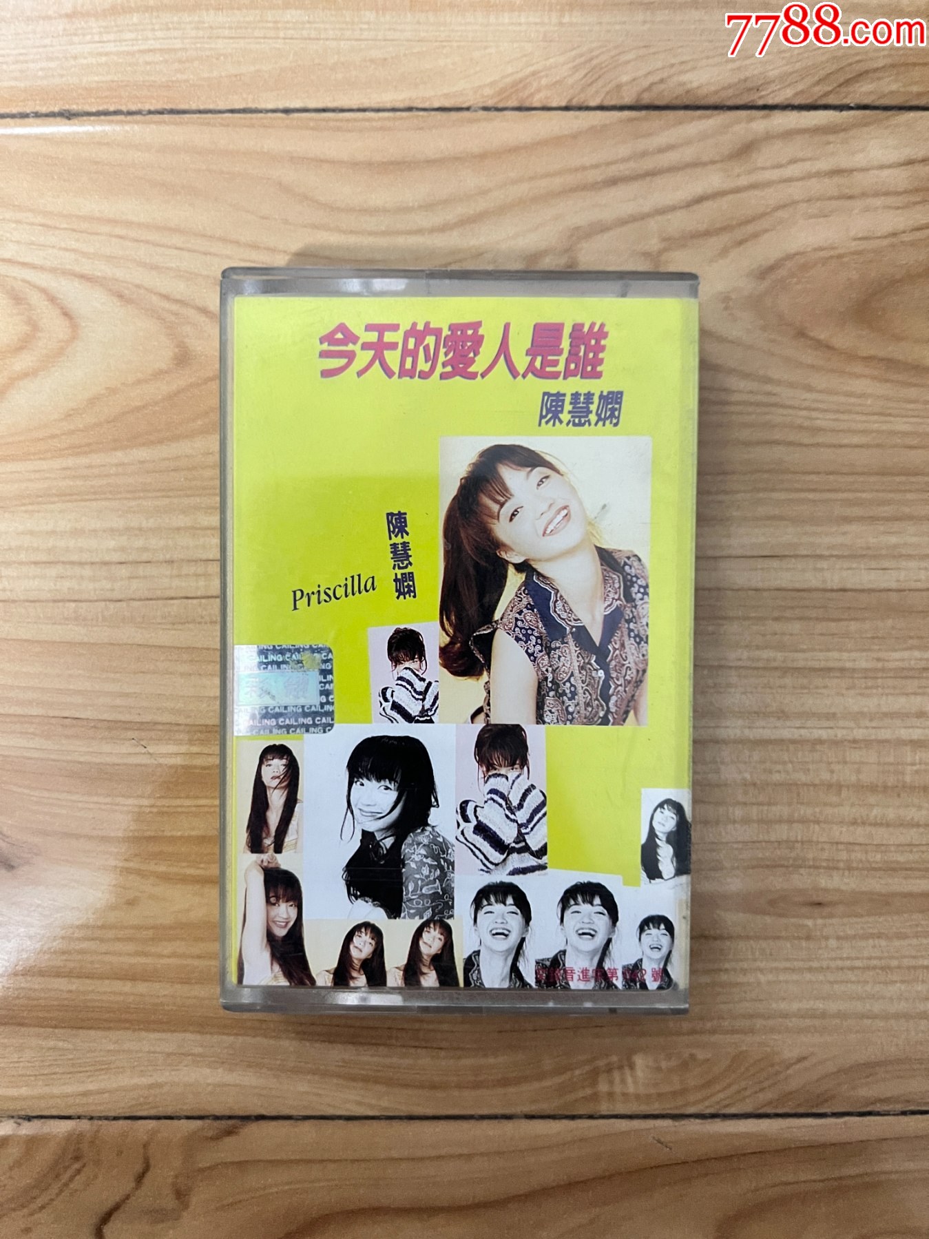精品音乐磁带卡带专辑陈慧娴今天的爱人是谁