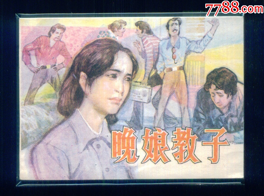 揭开