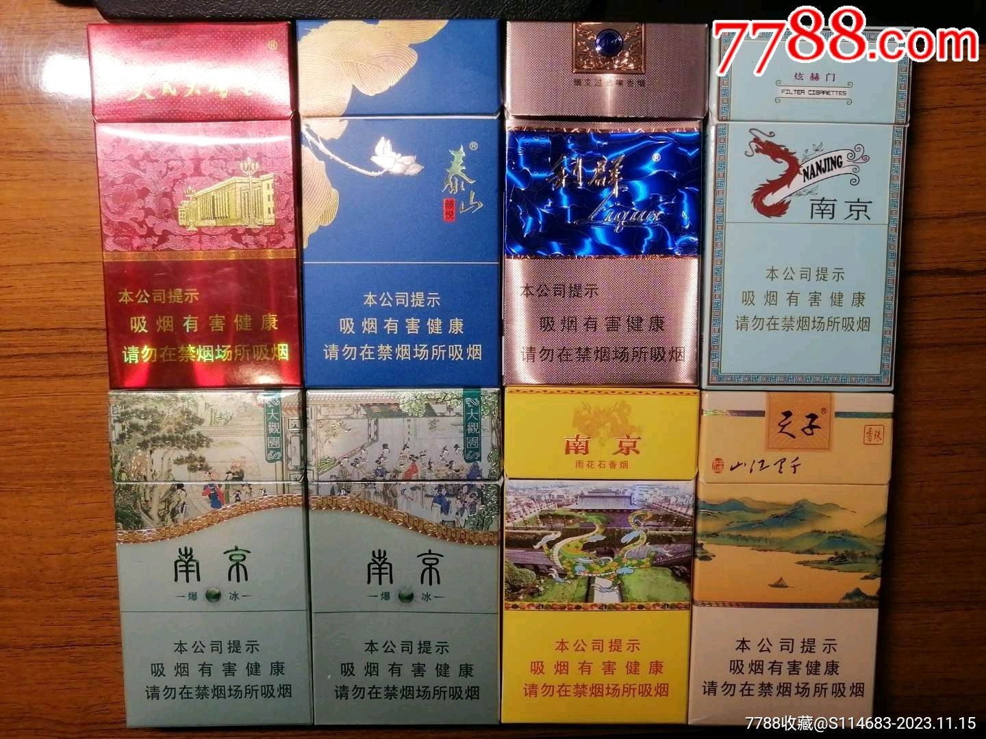 中国红香烟价格表图片图片