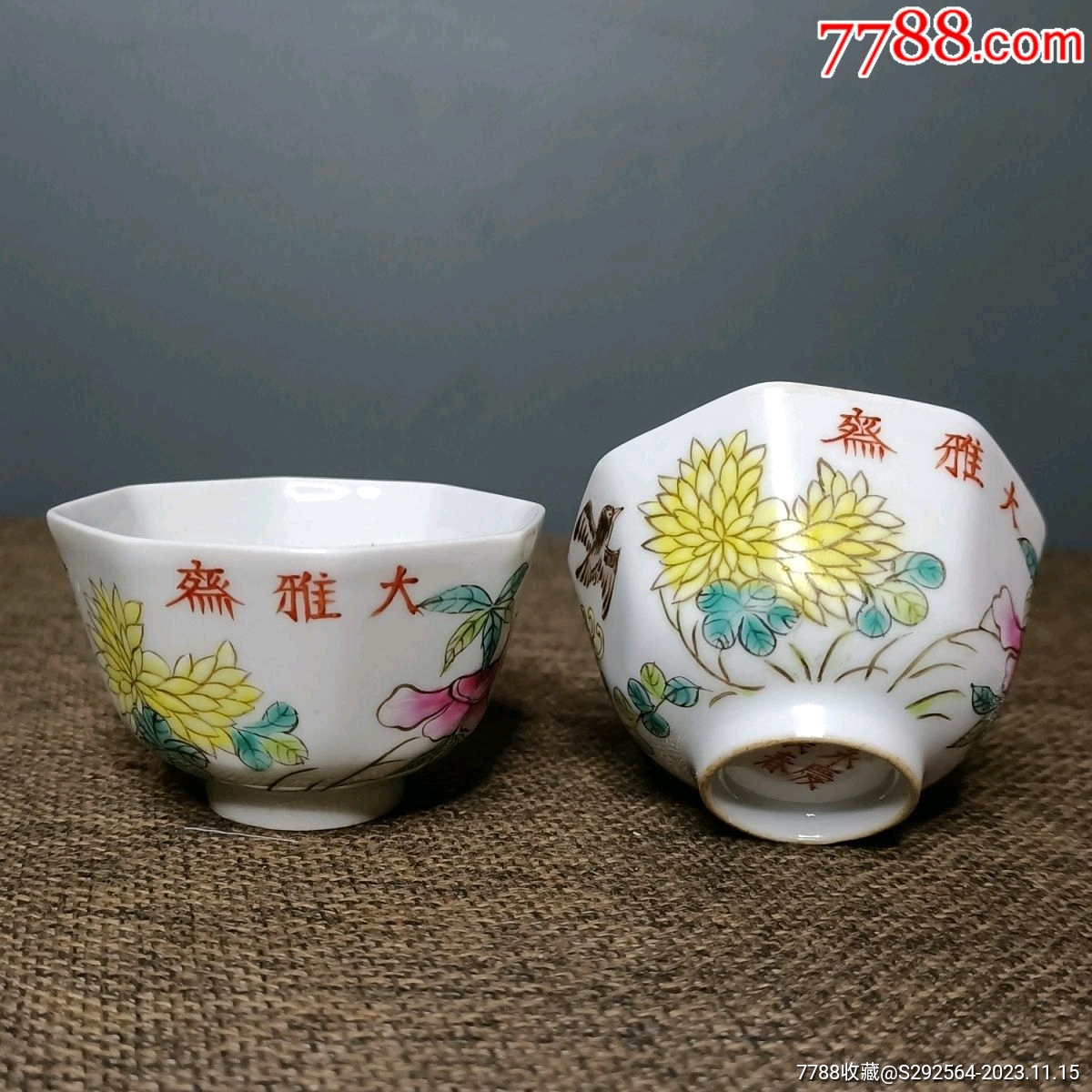 古玩古董老瓷器手绘大雅斋八方杯品茗杯库存回流老物件收藏