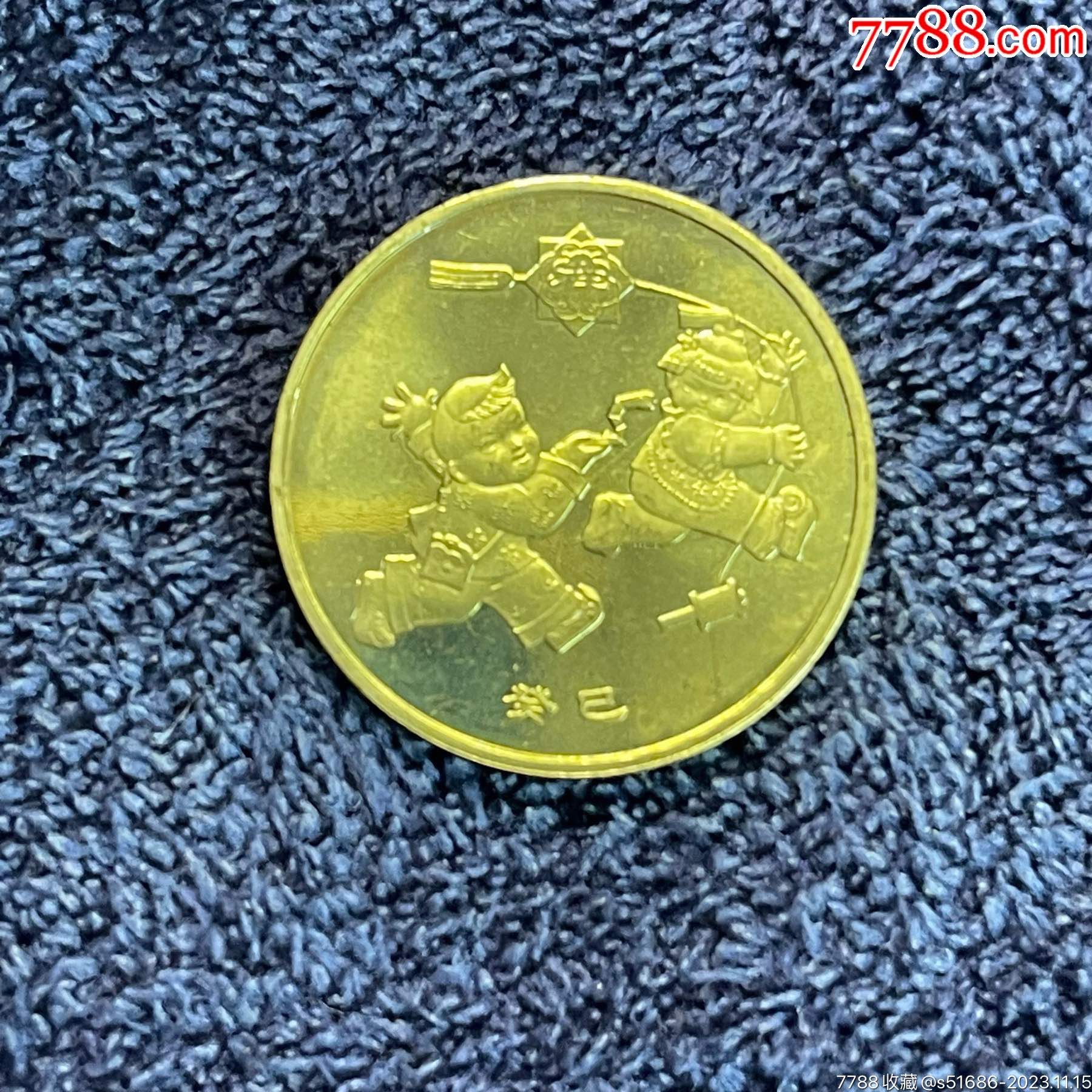 一轮蛇生肖纪念币