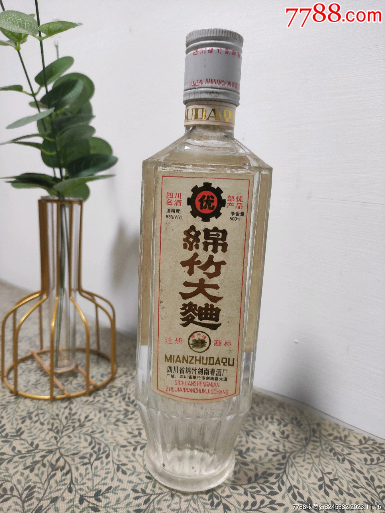 绵竹古窖酒价格及图片图片