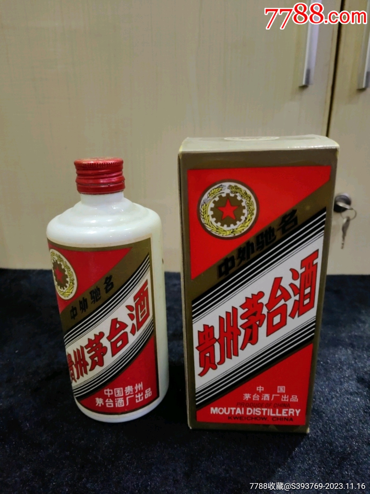 86年54度茅台酒瓶