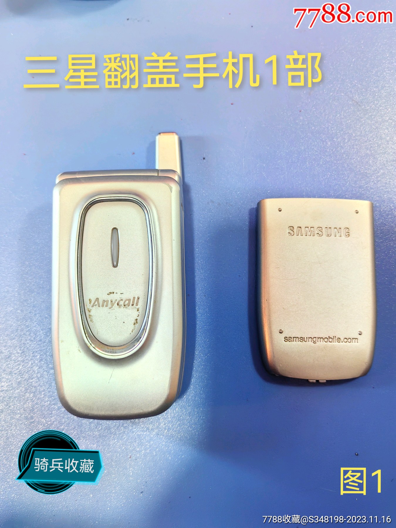 三星翻盖手机1部