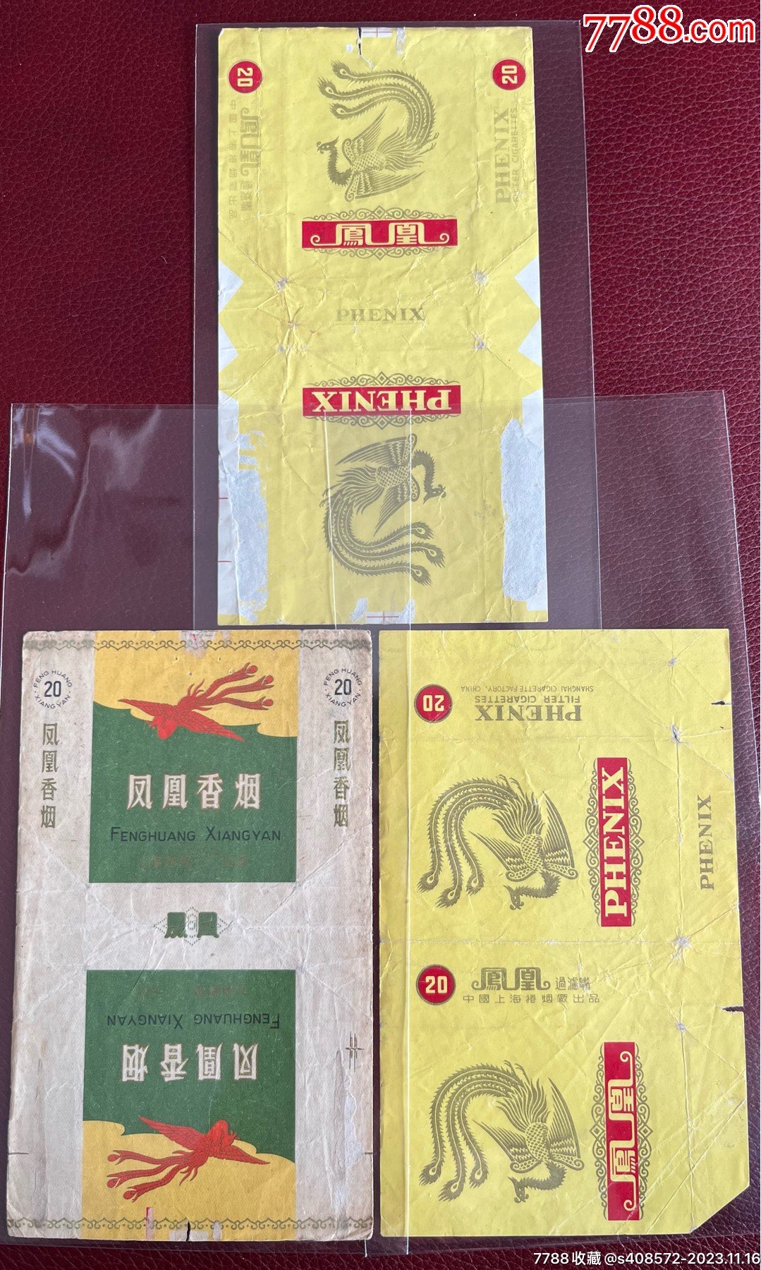 新凤凰香烟400元图片