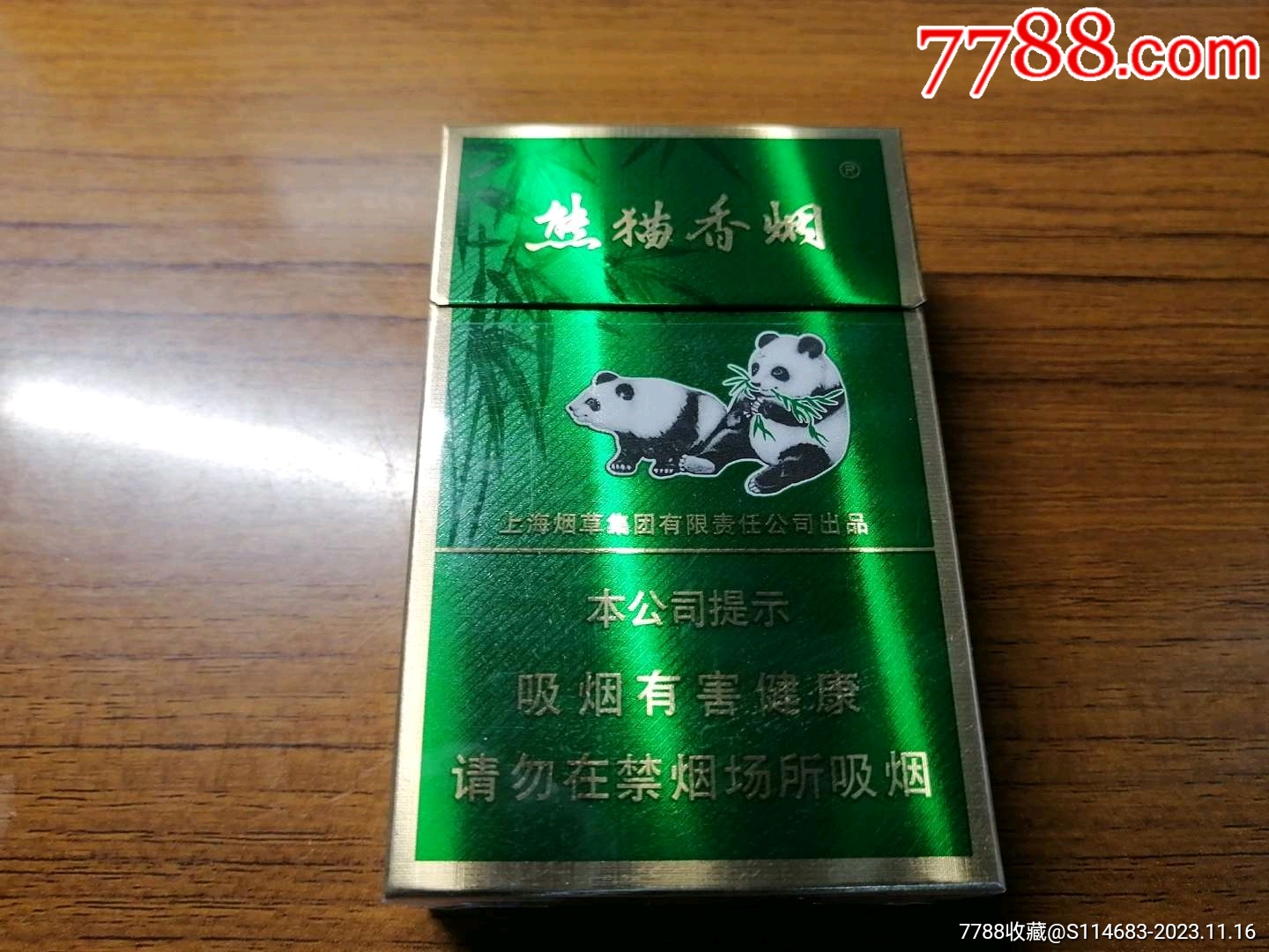 熊猫香烟100元一盒图片