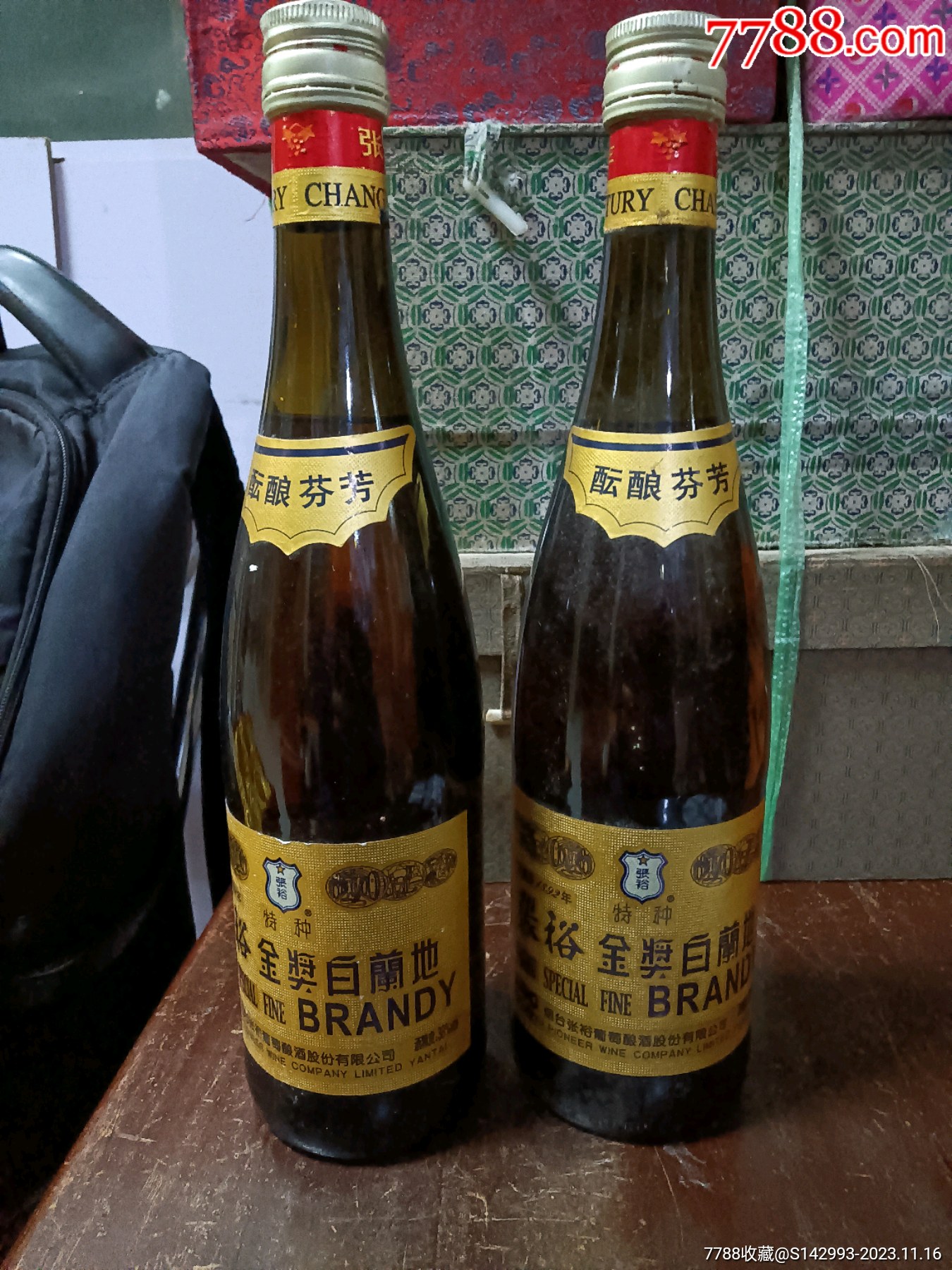 张裕白兰地两瓶
