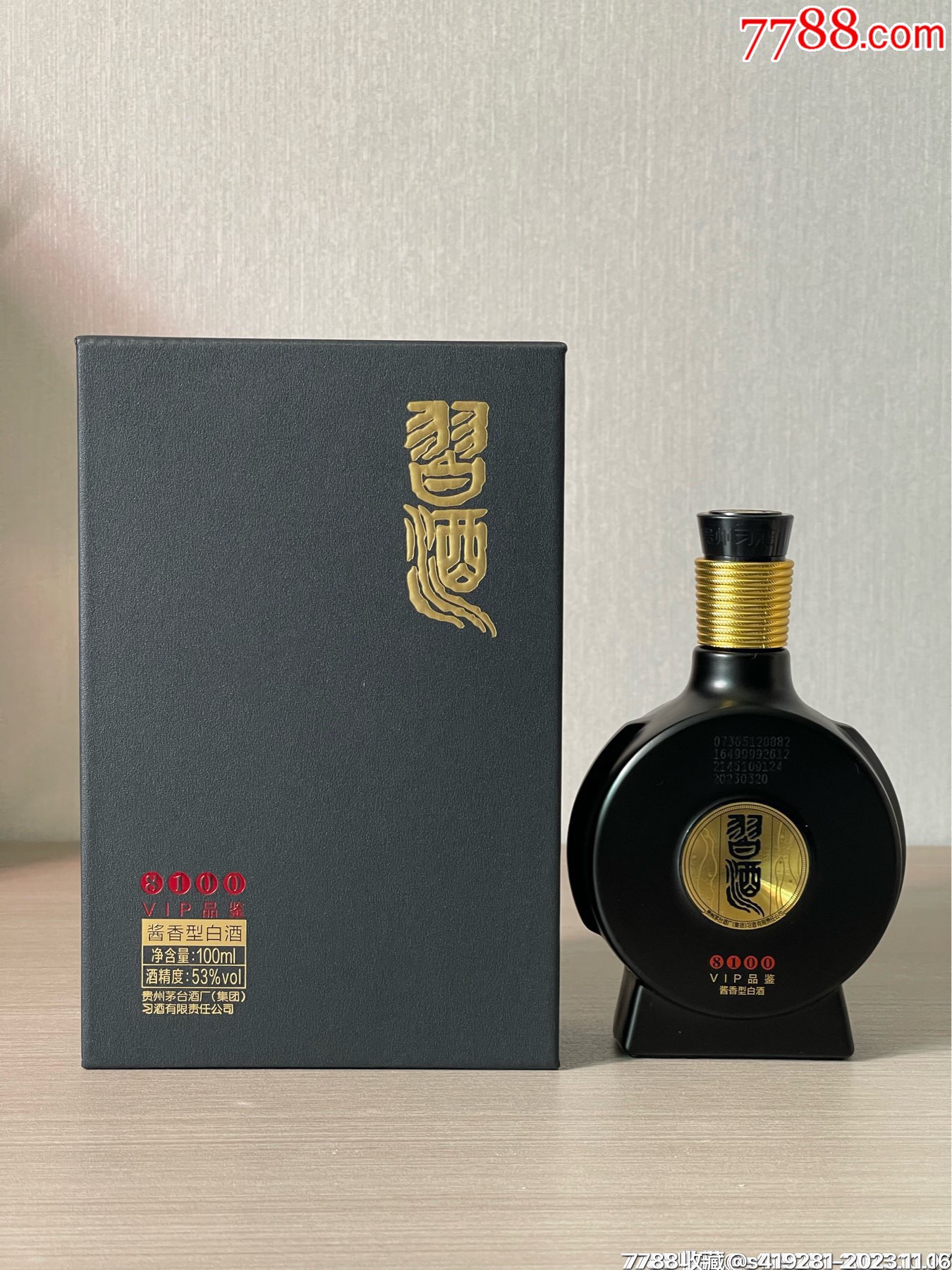 >茅臺習酒8100禮盒裝小酒版100ml_價格61元【格西小鋪】1350_1800豎版