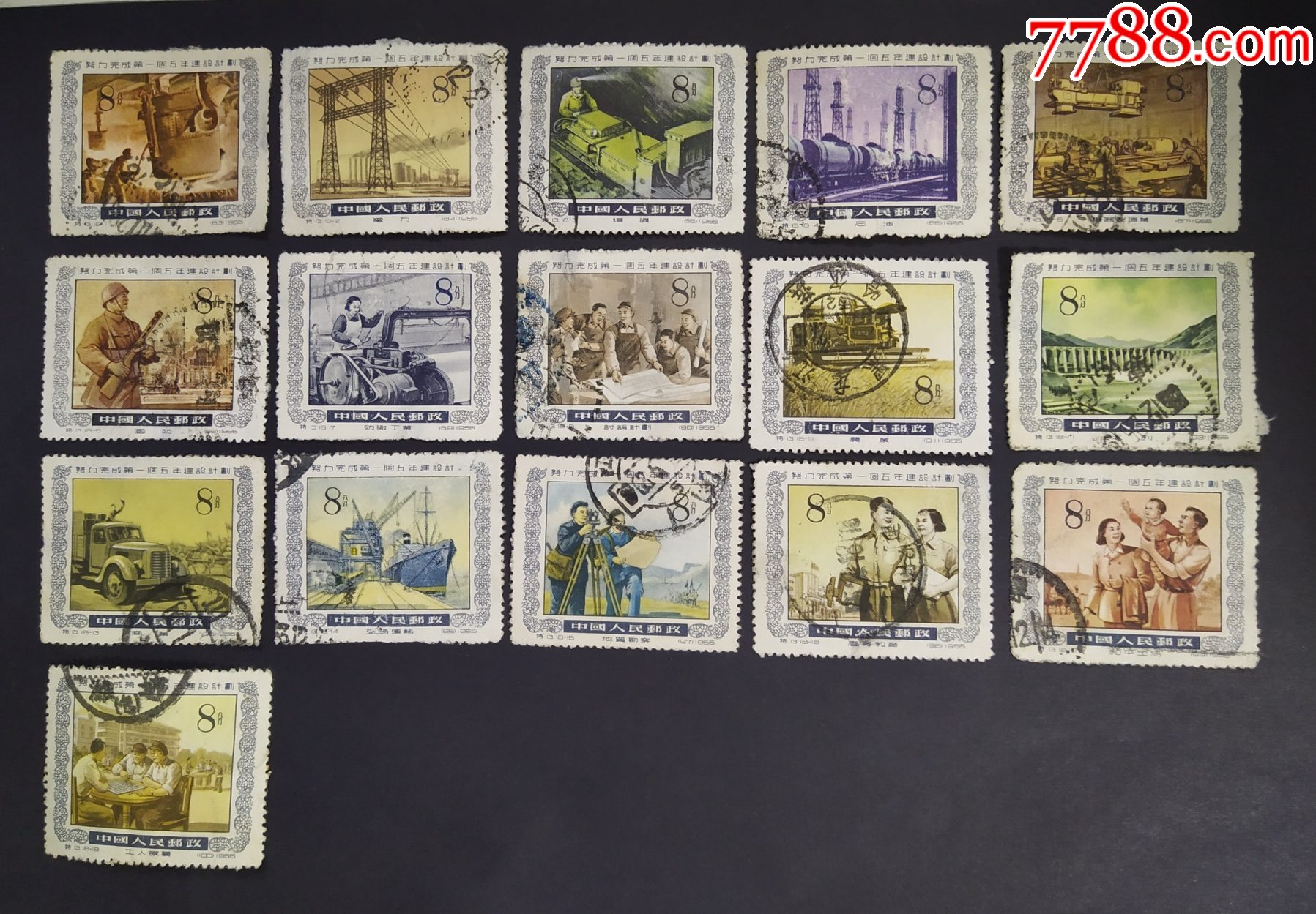 特13五年计划(16枚)(不成套)_价格17元【烟画联盟】_第1张