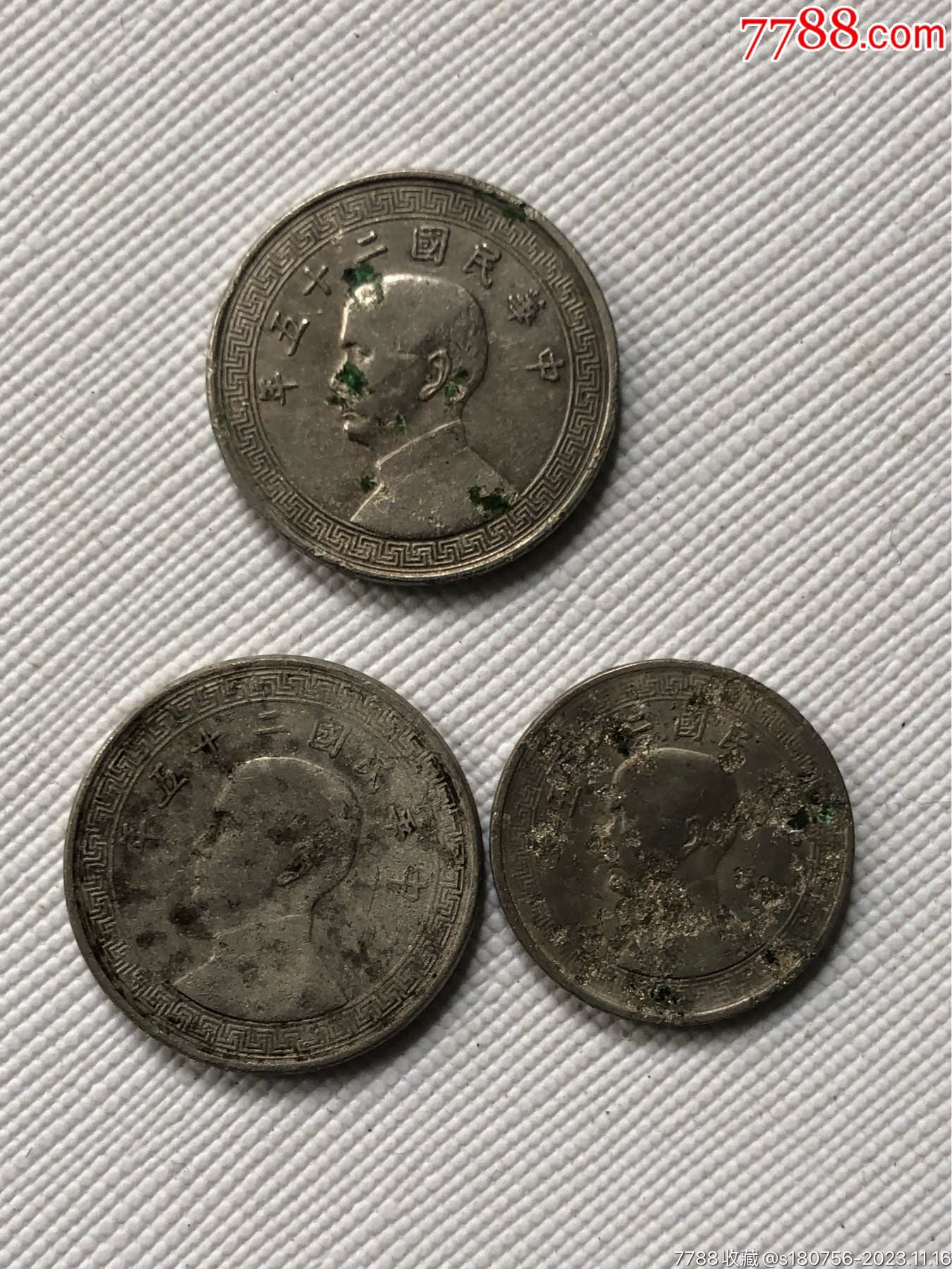 民国镍币_民国钱币_收藏价格_交易出手_7788人民币收藏