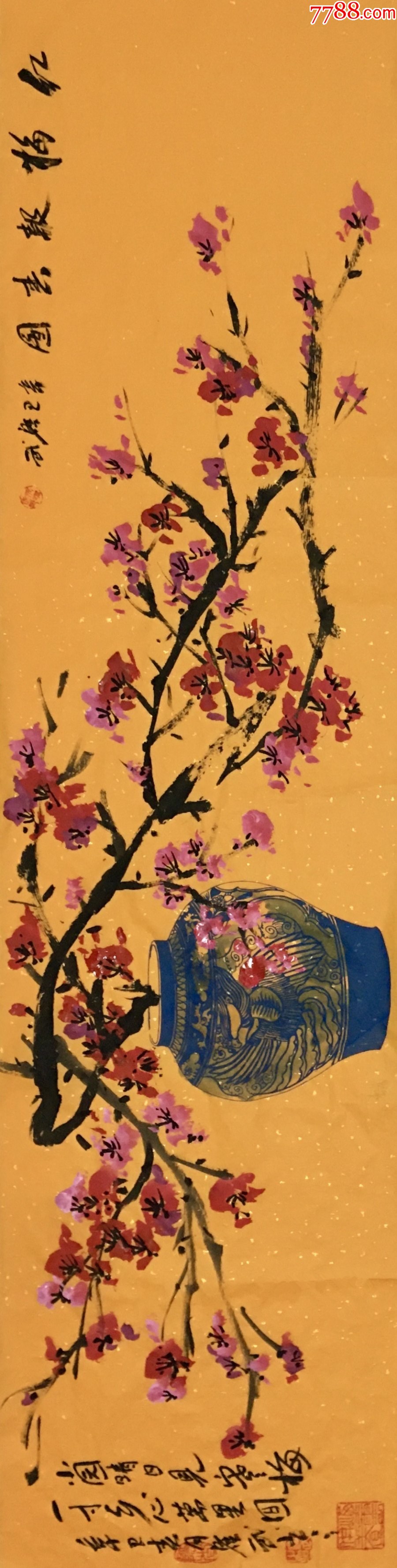 【授权拍卖】当代黄宾虹书画院教授,实力派画家张跃武作品:红梅报春图