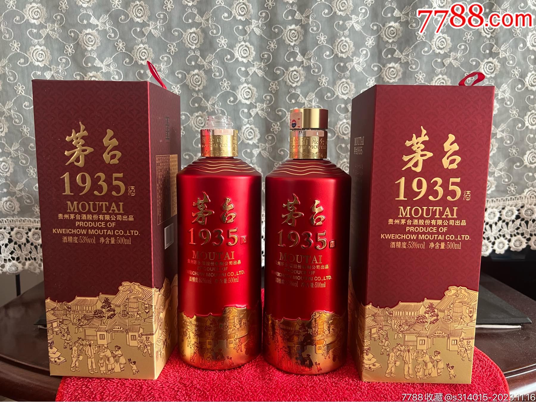 茅臺1935一對缺一個蓋品相很好