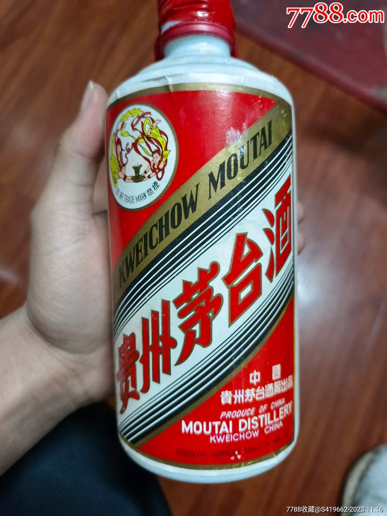 飞天铁盖茅台酒瓶一个