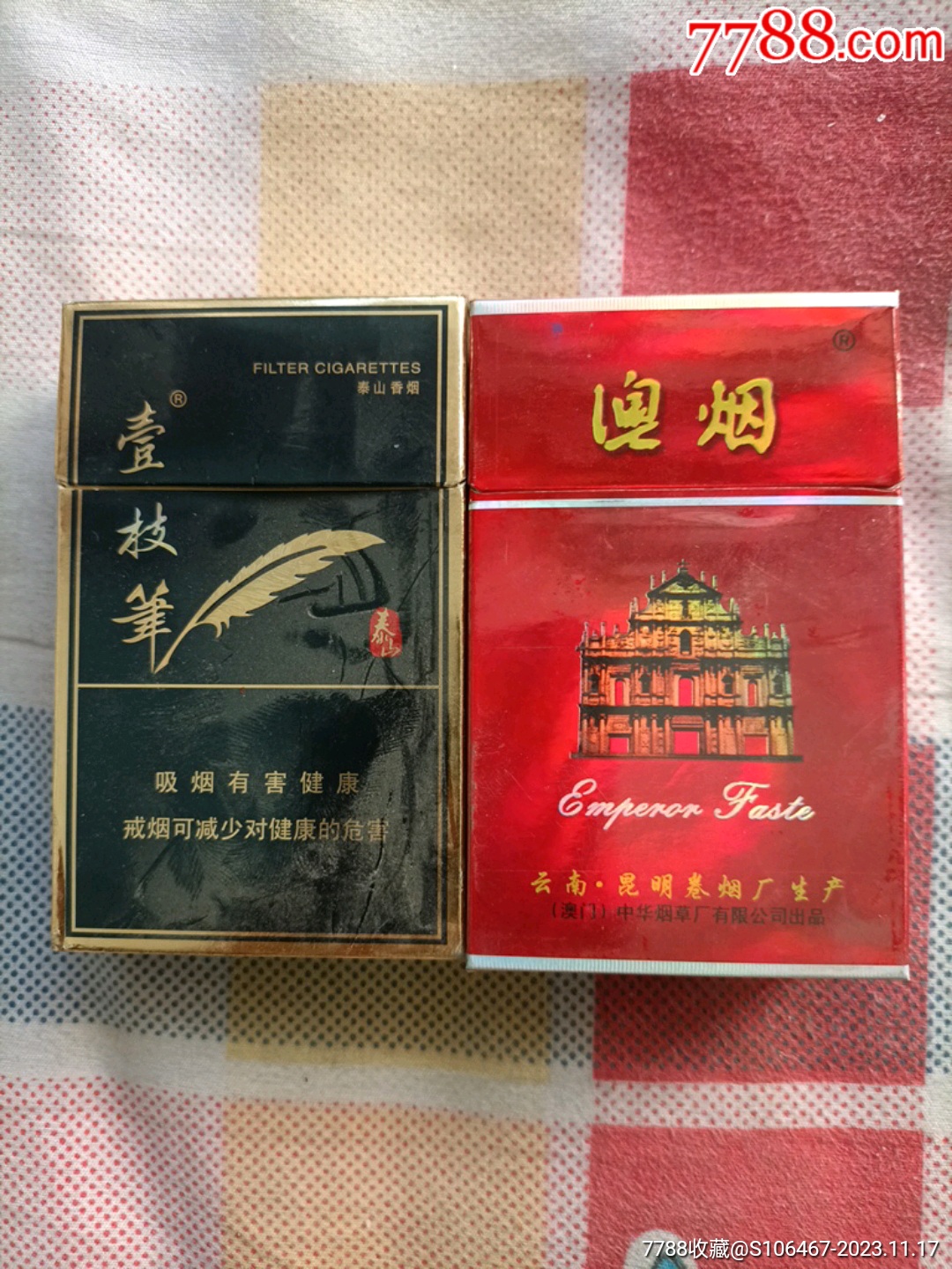 江西庐山香烟价格表图图片