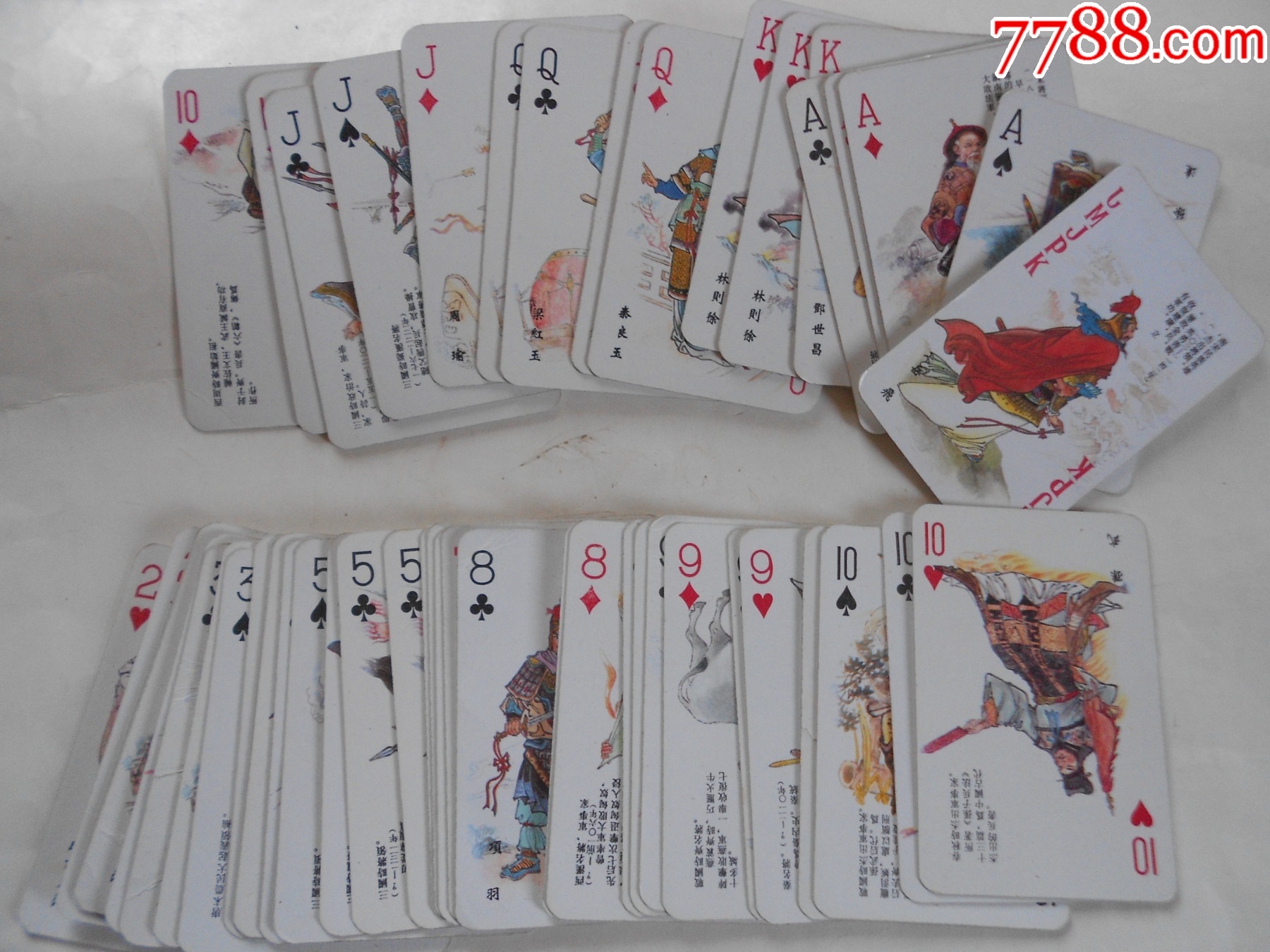 中国历代名将_扑克牌_慎宝堂【7788收藏__收藏热线】