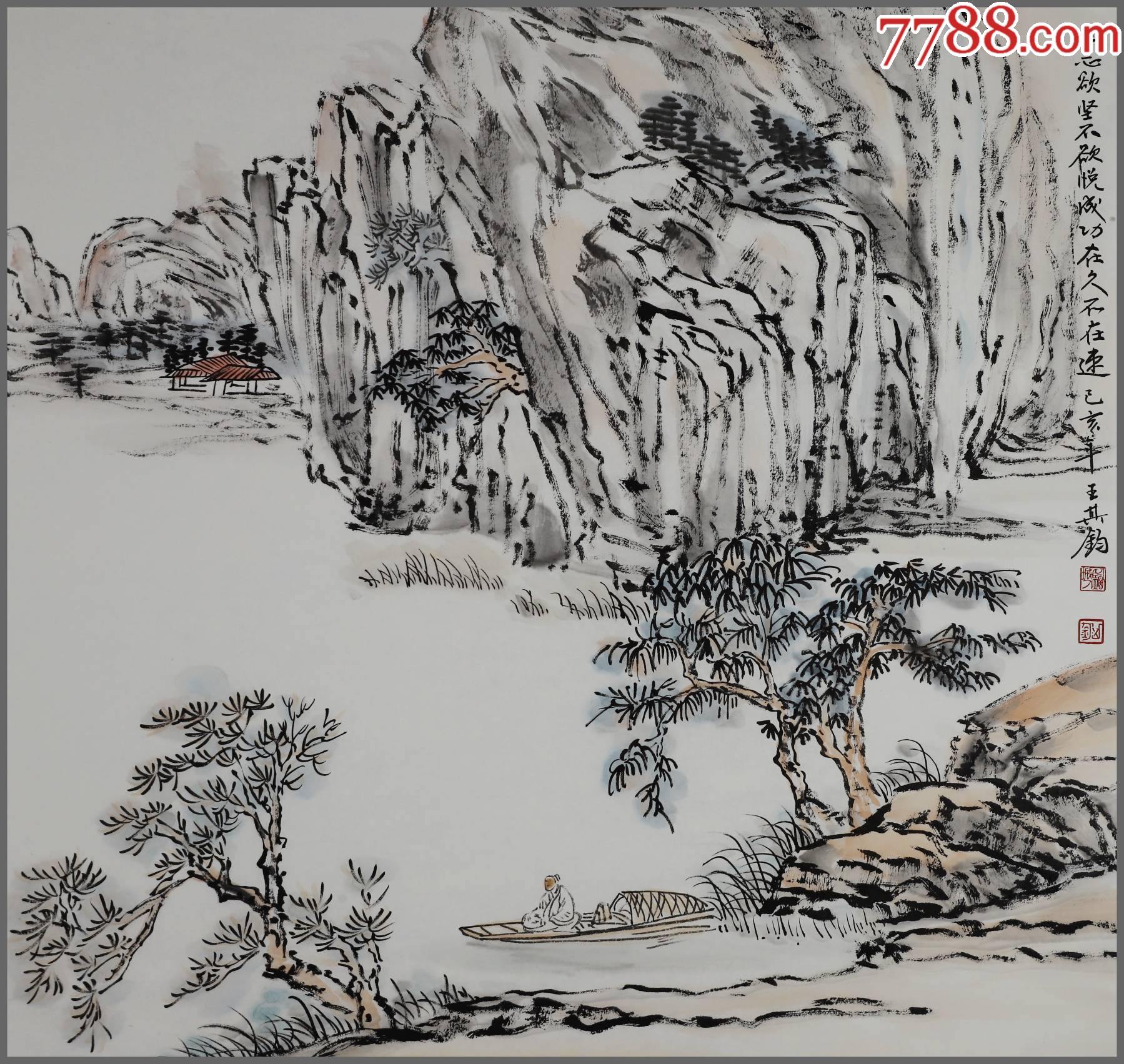 王其钧,山水画_价格1266元_第1张