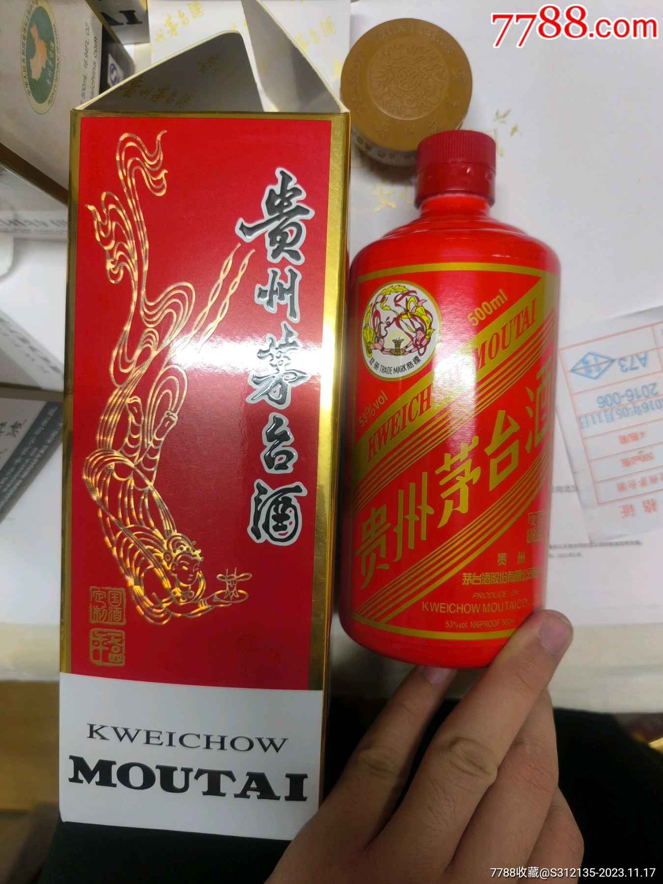 茅台酒瓶红色