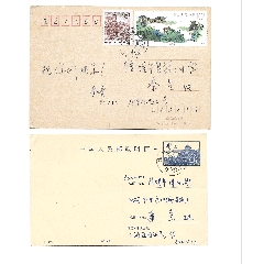 90年郵資調整首尾日實寄封片2對共4件