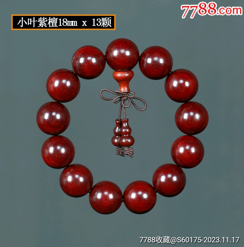 印度小叶紫檀玻璃底18mm佛珠手串