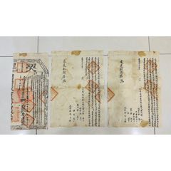 清嘉慶五年契尾一張和乾隆紅契2份共三件一起拍……具體請看圖