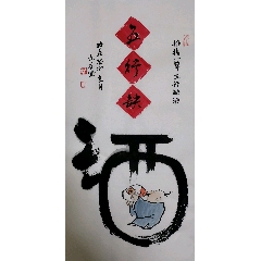 创意文字画一切皆有可能