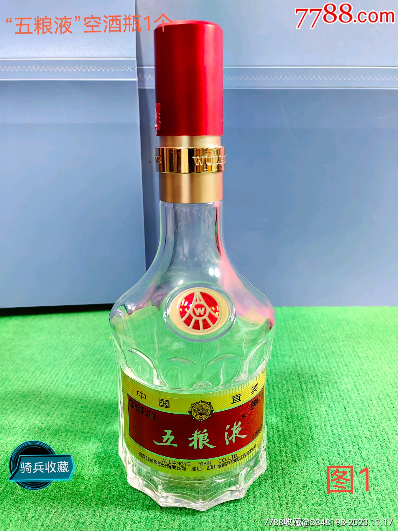 五粮液历代酒瓶图片