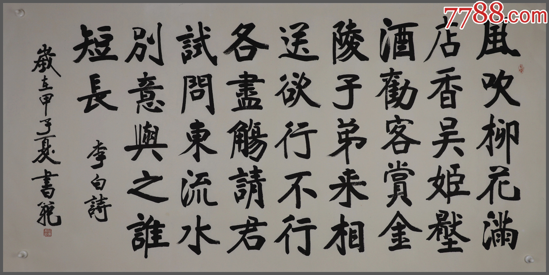 张书范,书法_价格1188元_第1张