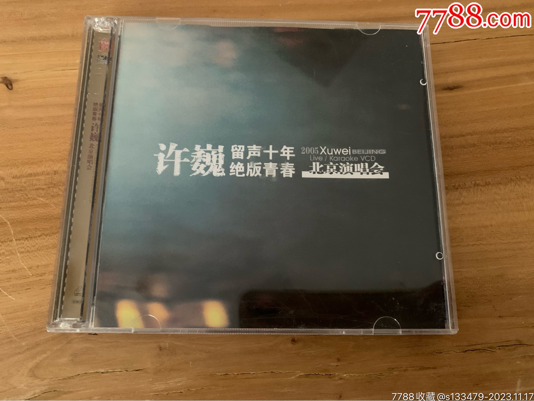 5品99窦唯,艳阳天,上海声像早期大标i线￥1389.5品99摇滚中国乐