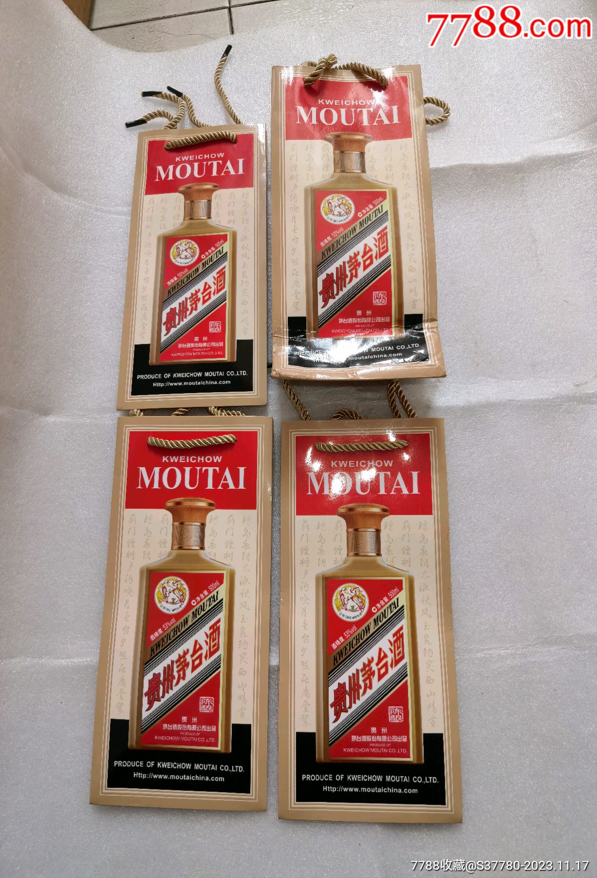 茅台酒瓶燕京八景手提袋一起拍_价格189元【矿野猛兽】_第1张