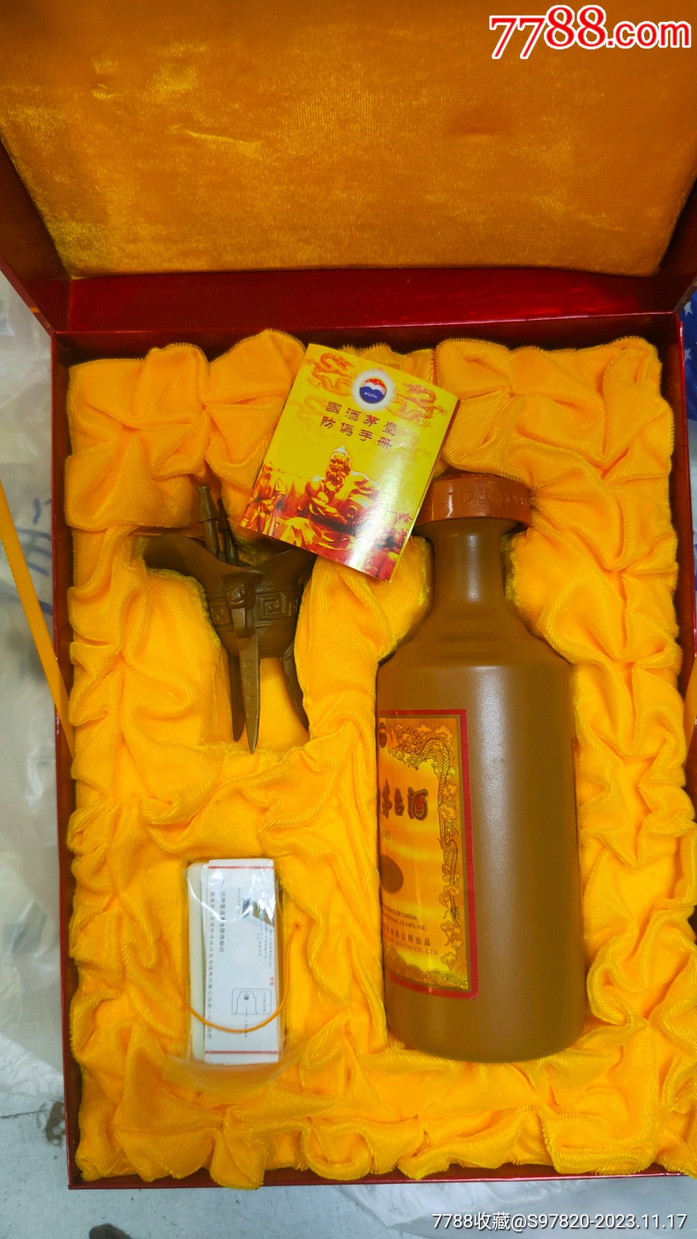 茅台15年酒瓶带盒一天快拍_酒瓶_图片欣赏_收藏价格_7788烟标收藏