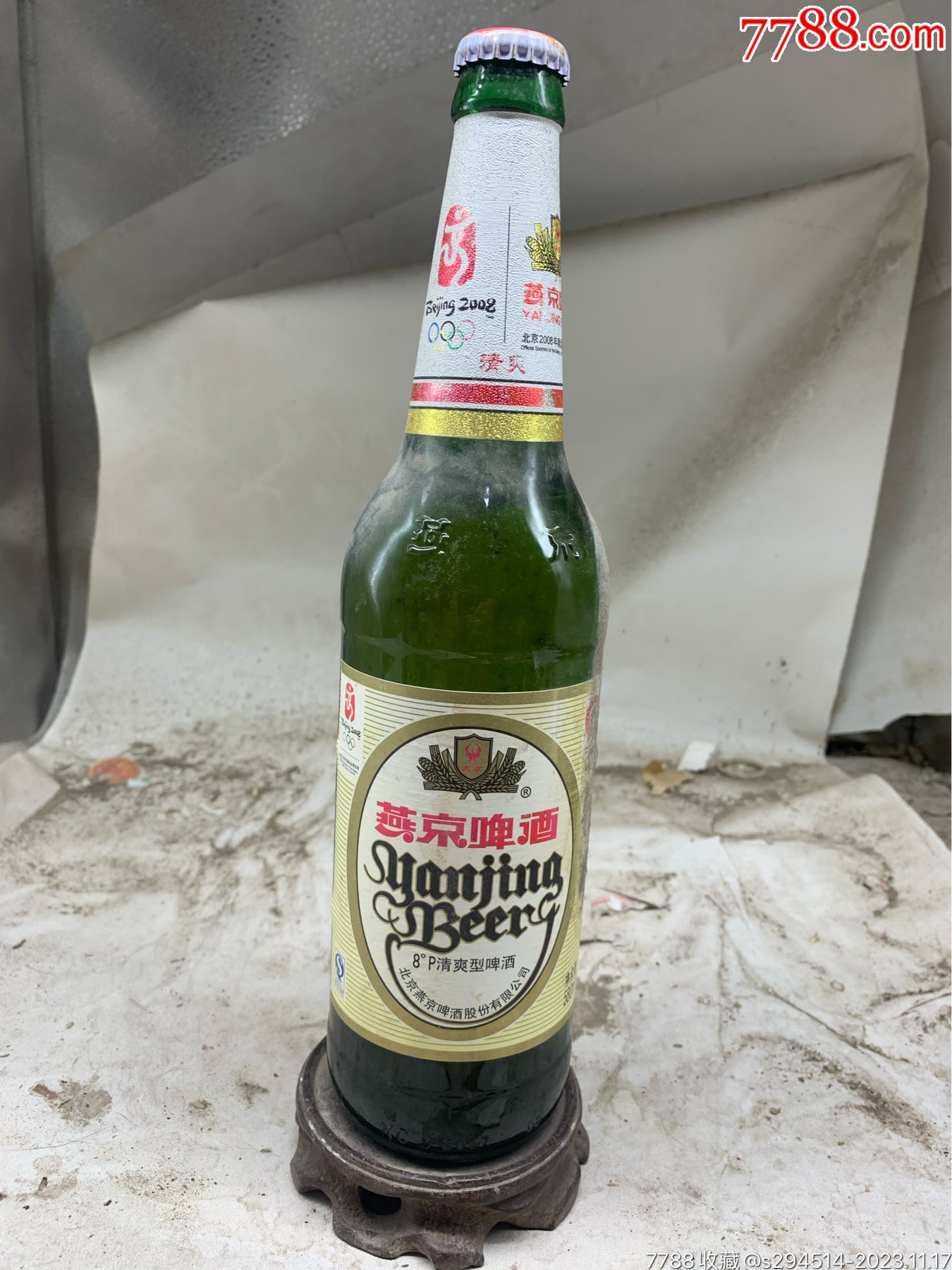2007年北京燕京啤酒带2008年北京奥运会标志只供收藏
