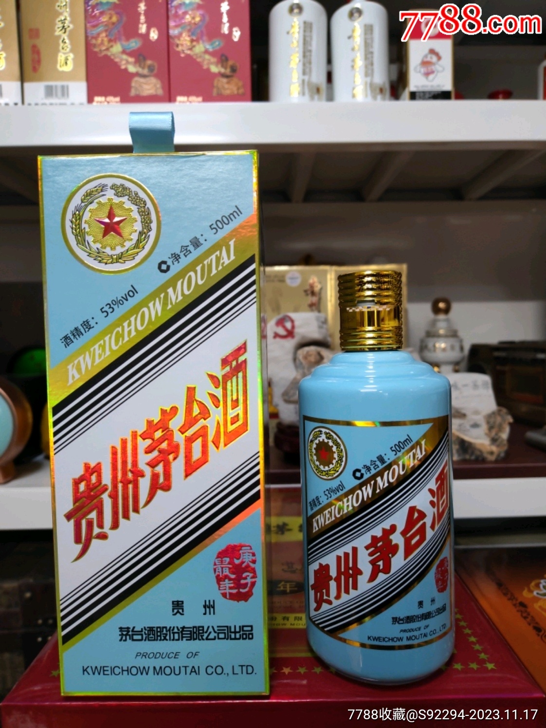 鼠年生肖茅台_老酒收藏_中军帐【7788收藏__收藏热线】