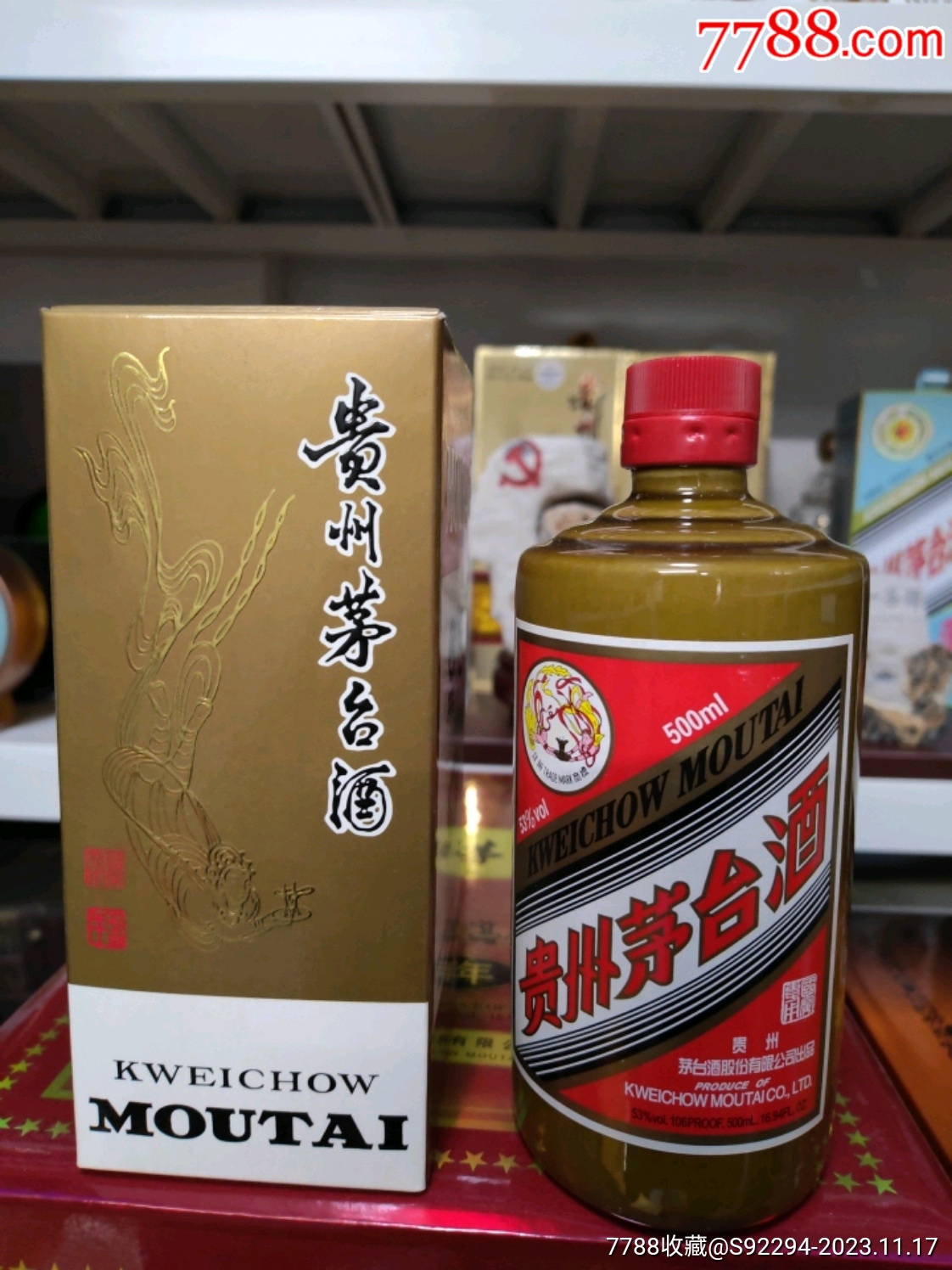 贵州茅台国宴贵宾酒图片