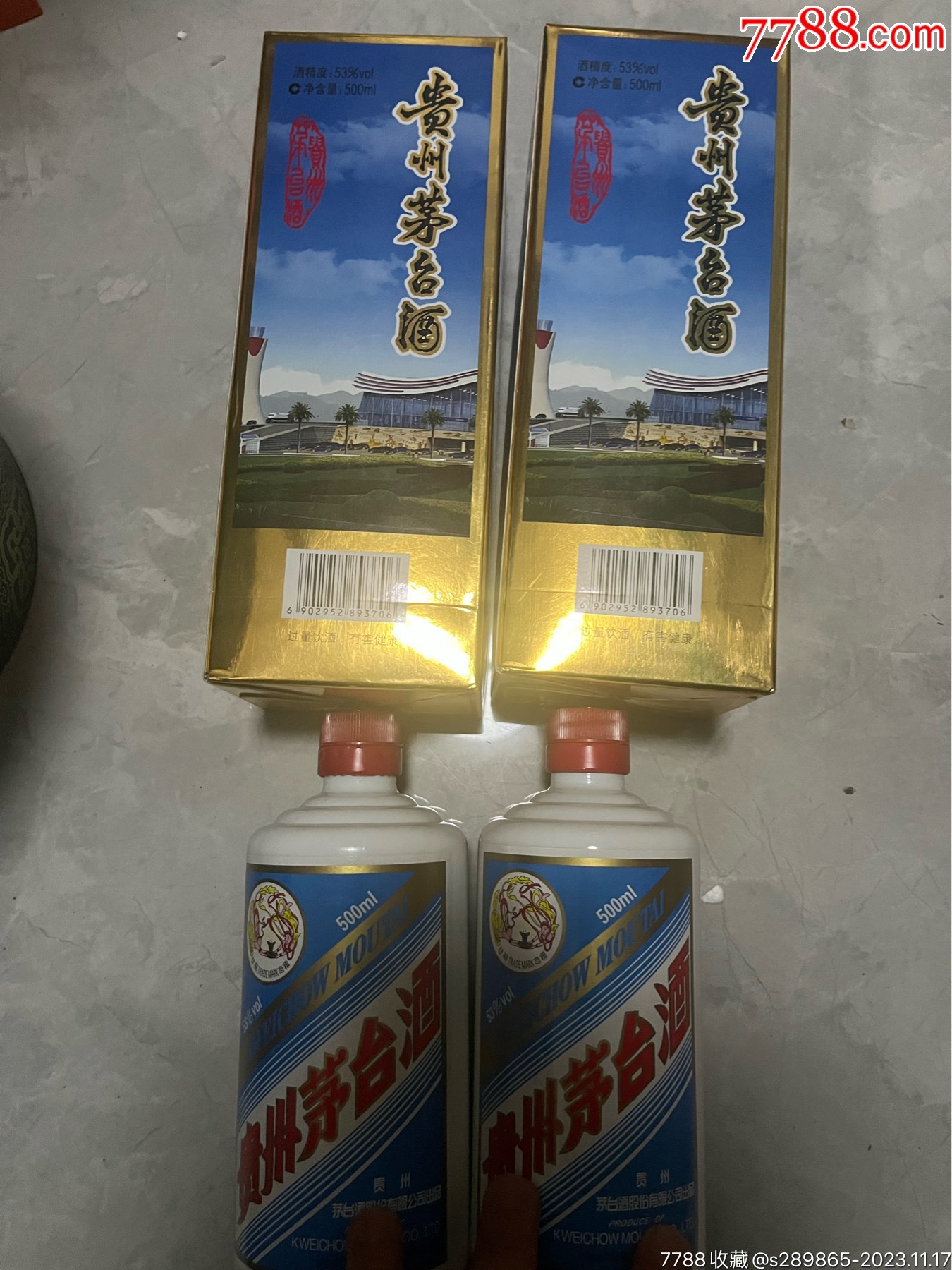 茅台机场纪念酒两套