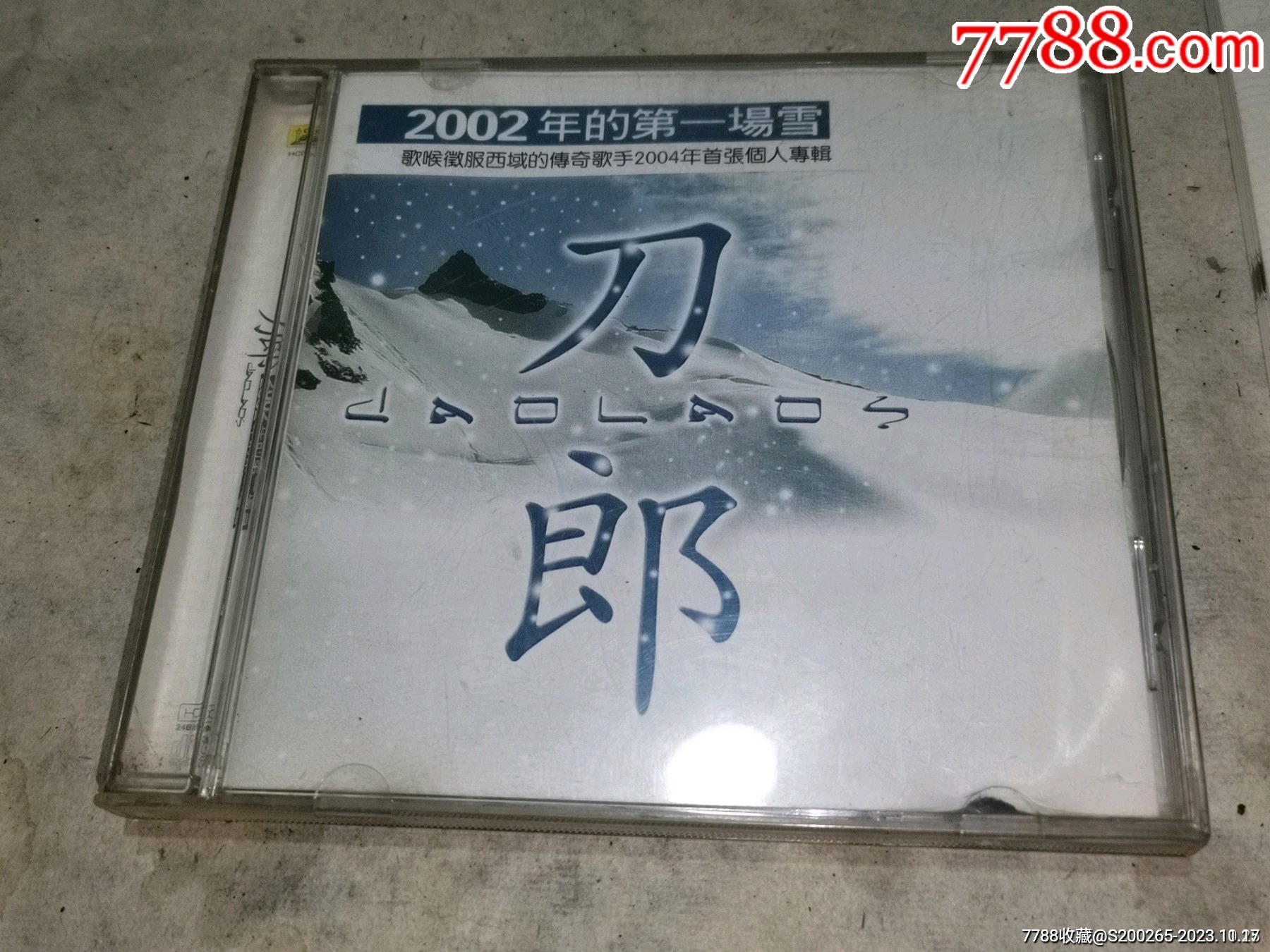 刀郎2002年的第一场雪cd