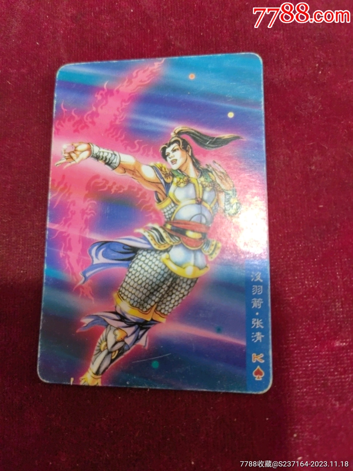 水浒英雄传小浣熊卡片统一