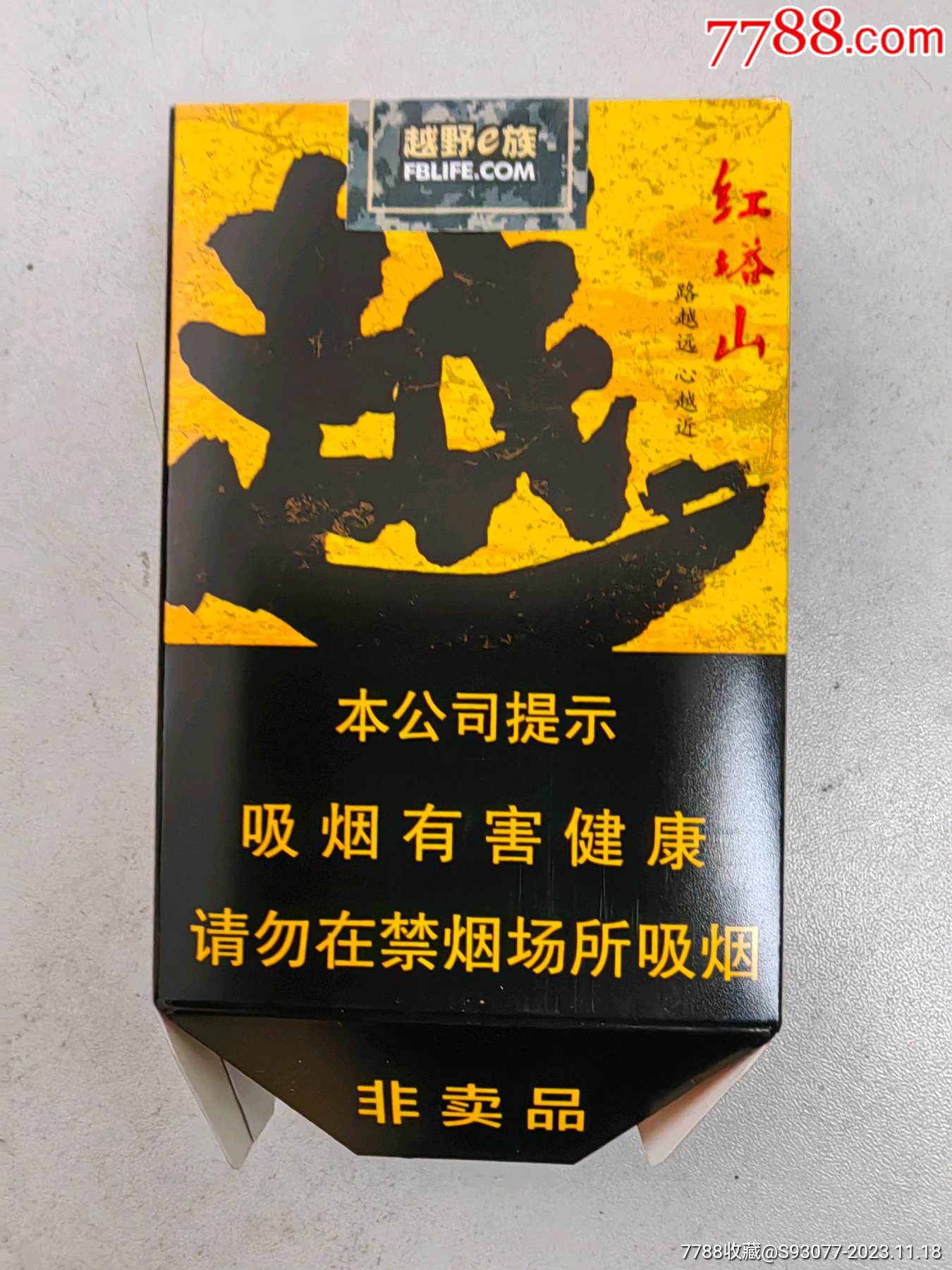 【拆包全封】越野4,非卖品_价格7元【烟悦庄】_第1张